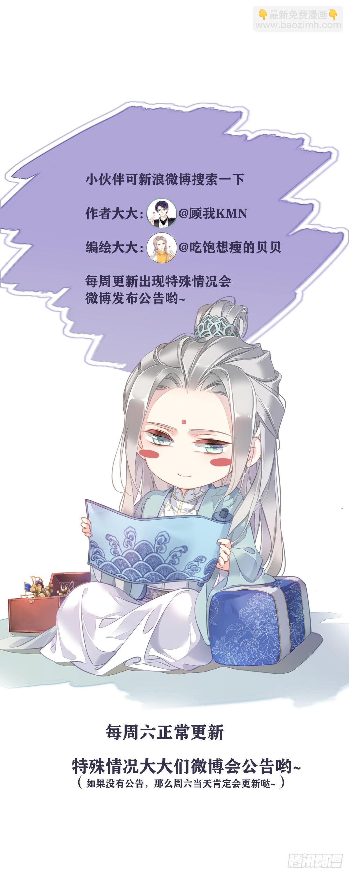 第121话 不用陪罪你是对的