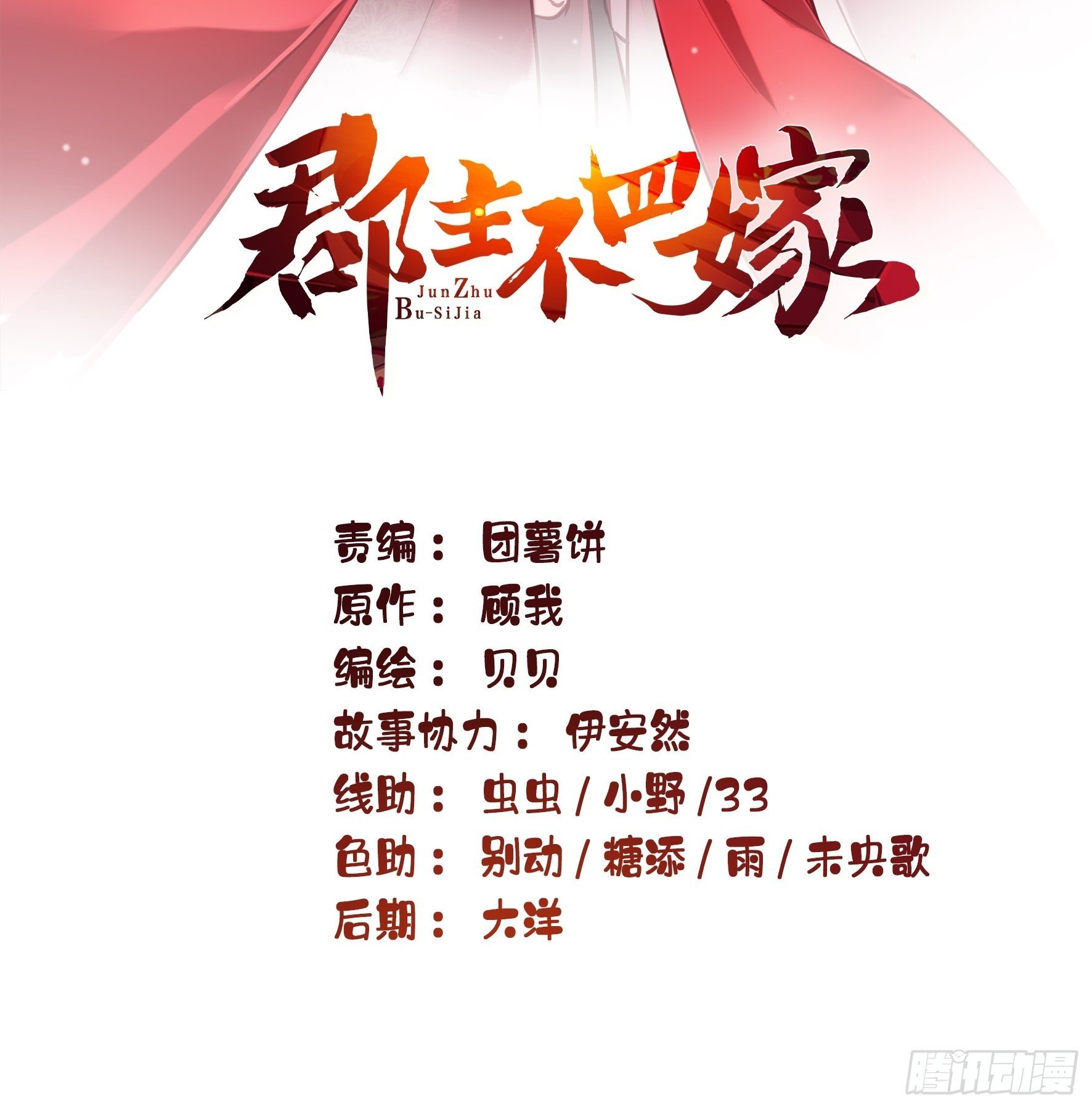 第123话 终于要和你重逢了