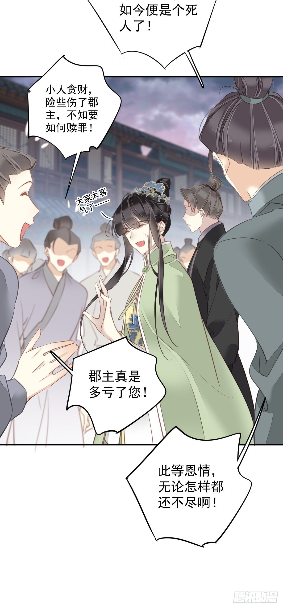 第123话 终于要和你重逢了