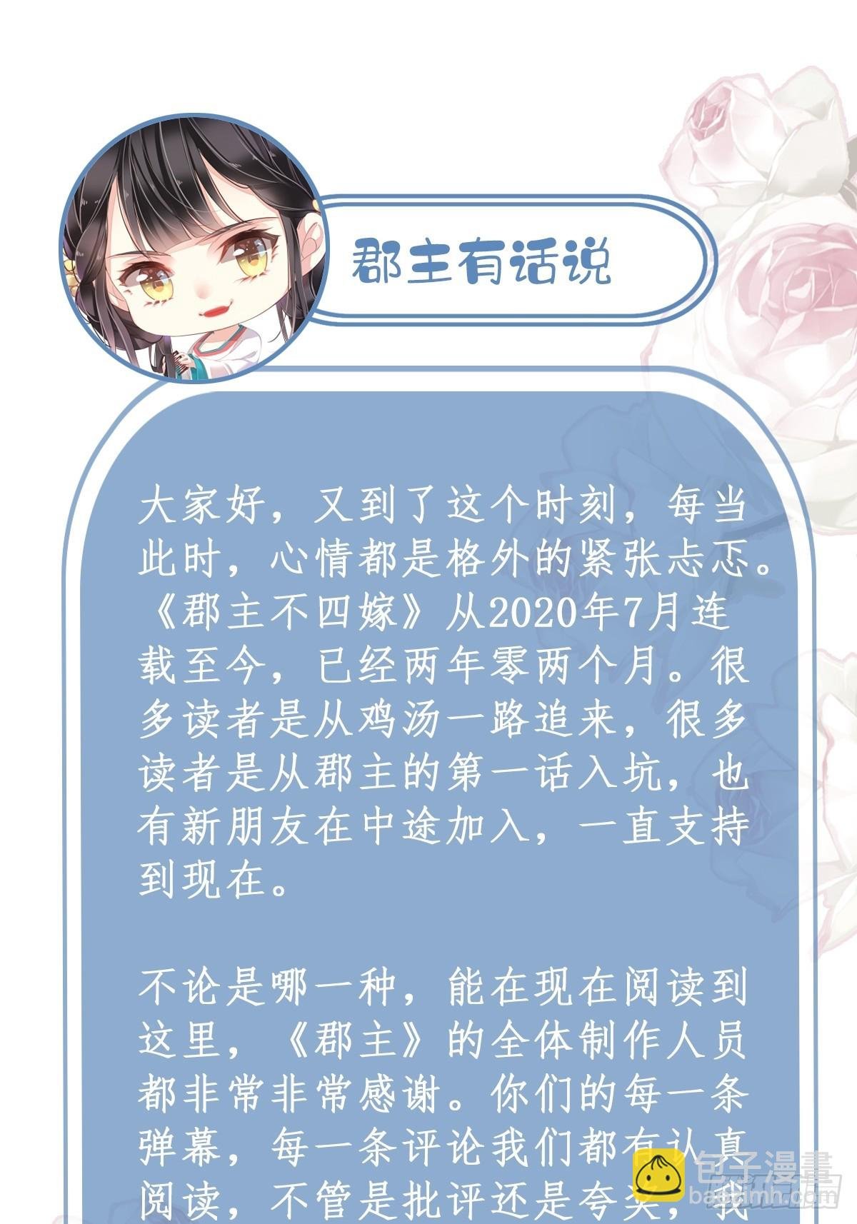 第123话 终于要和你重逢了