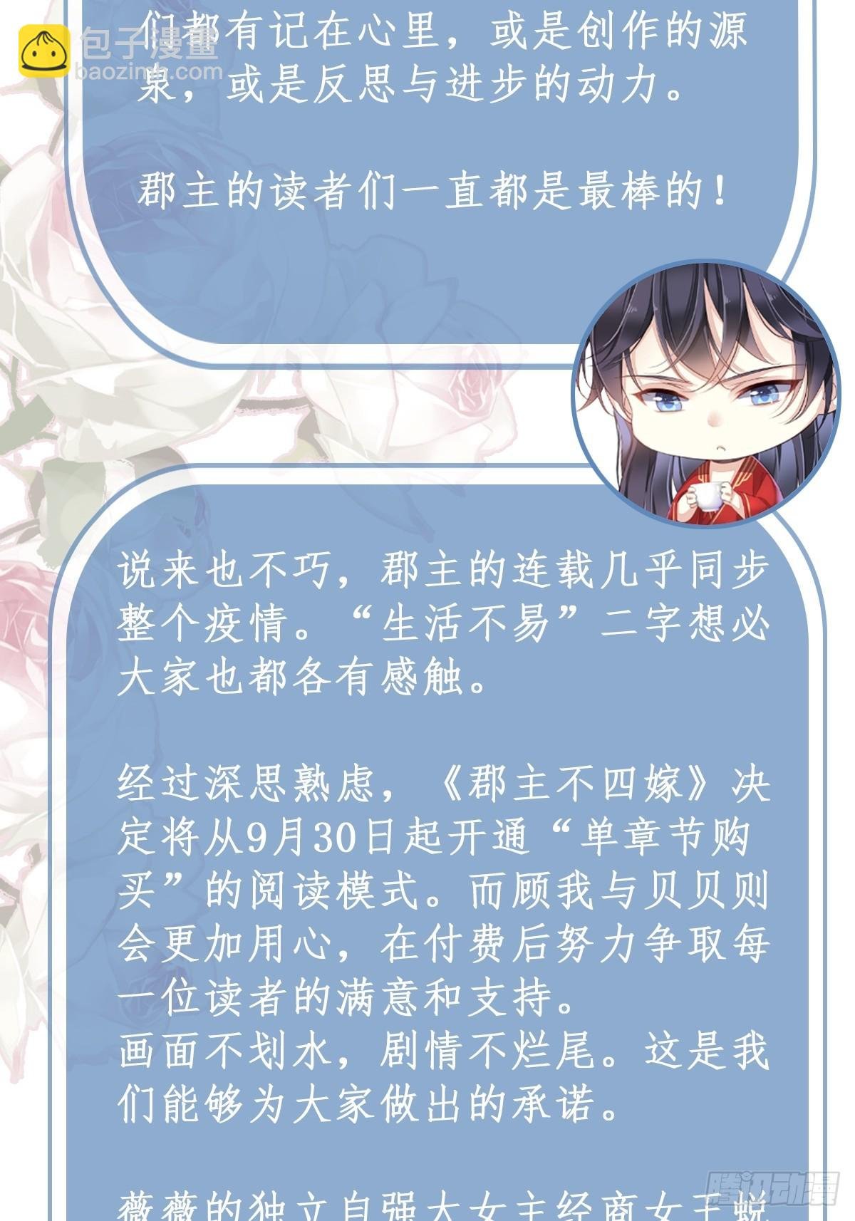 第123话 终于要和你重逢了