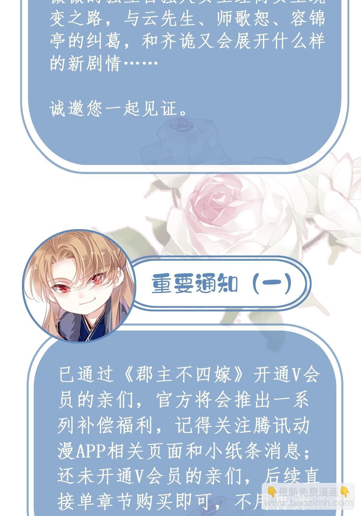 第123话 终于要和你重逢了