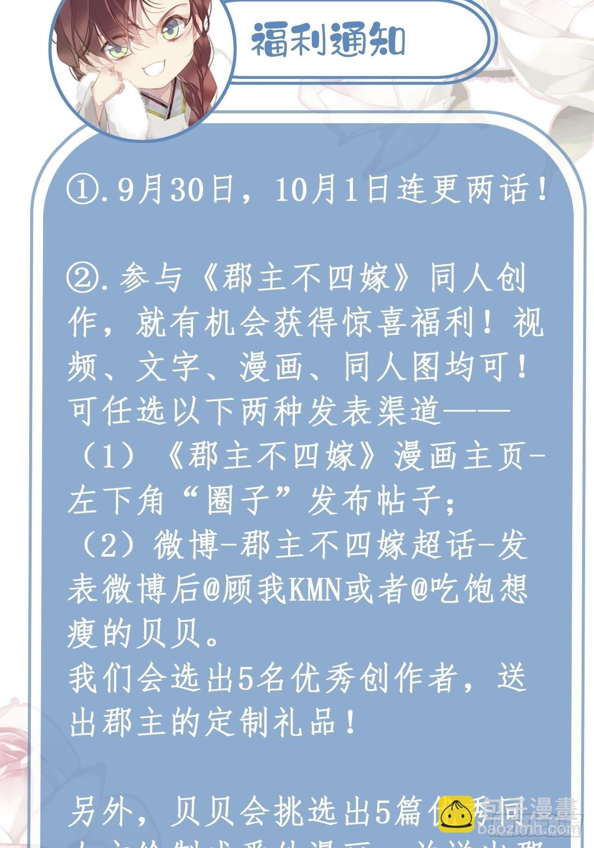 第123话 终于要和你重逢了