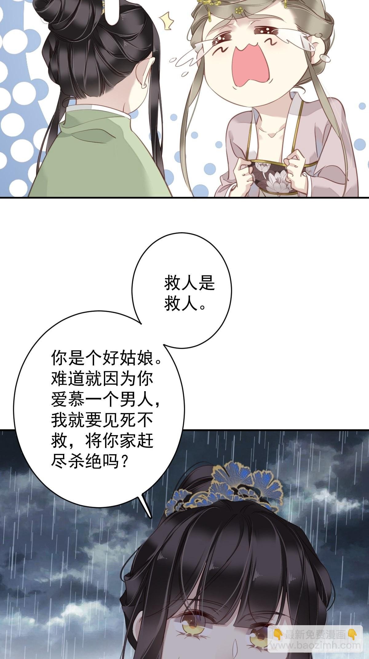 第124话 姐姐我饿了
