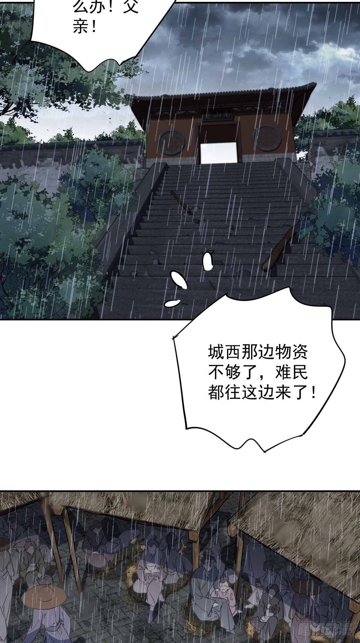 第124话 姐姐我饿了