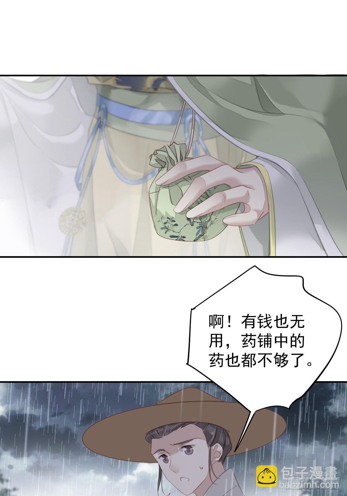 第124话 姐姐我饿了