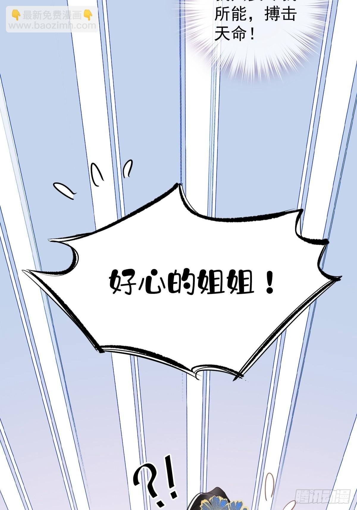 第124话 姐姐我饿了