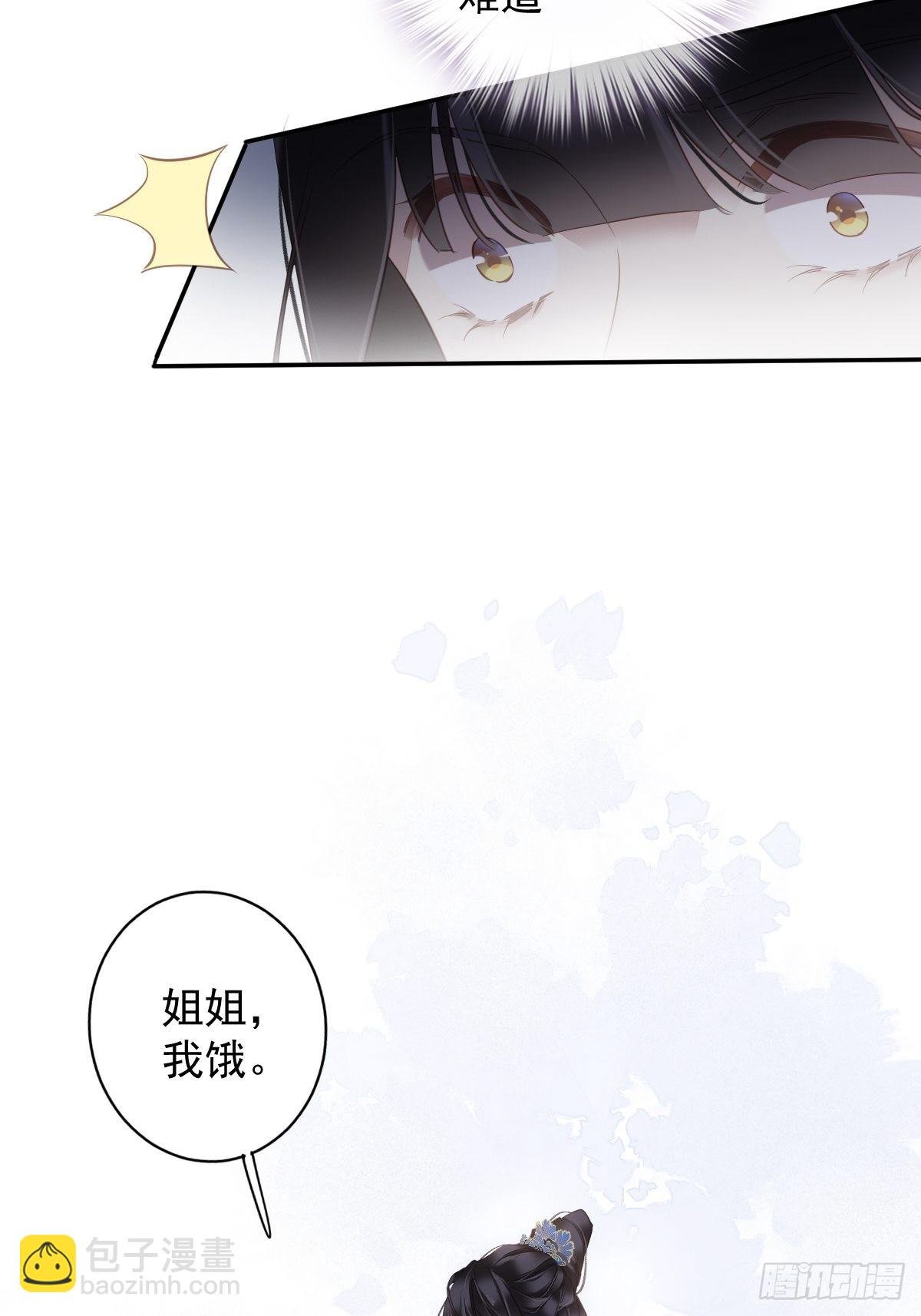第124话 姐姐我饿了