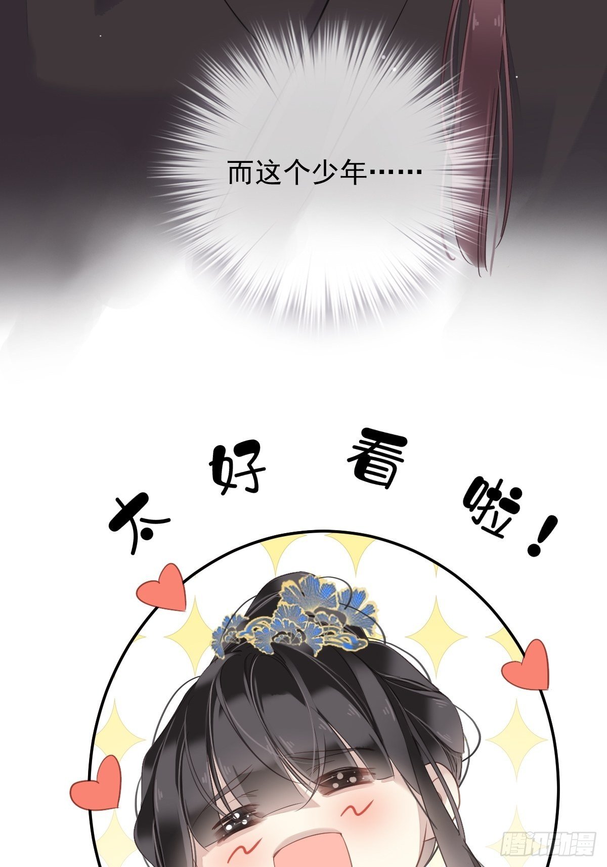 第124话 姐姐我饿了