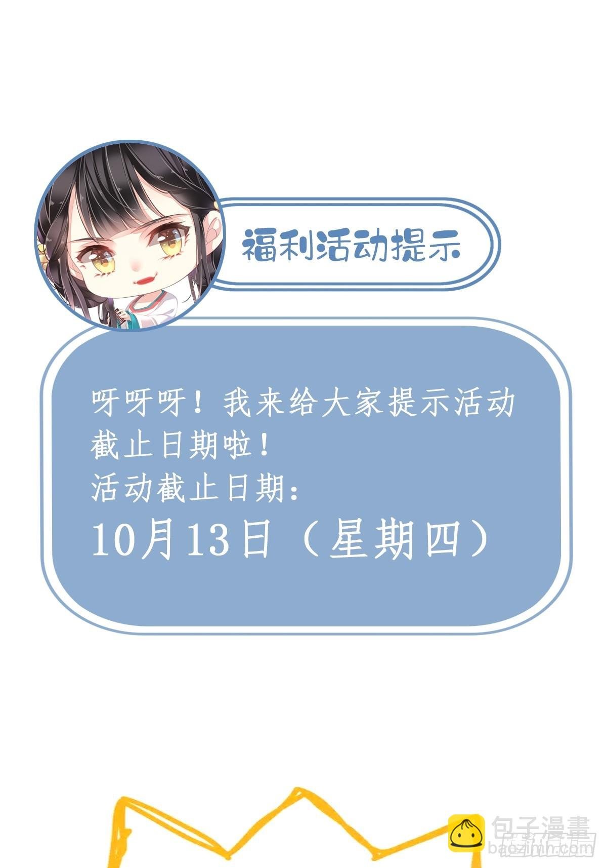 第124话 姐姐我饿了