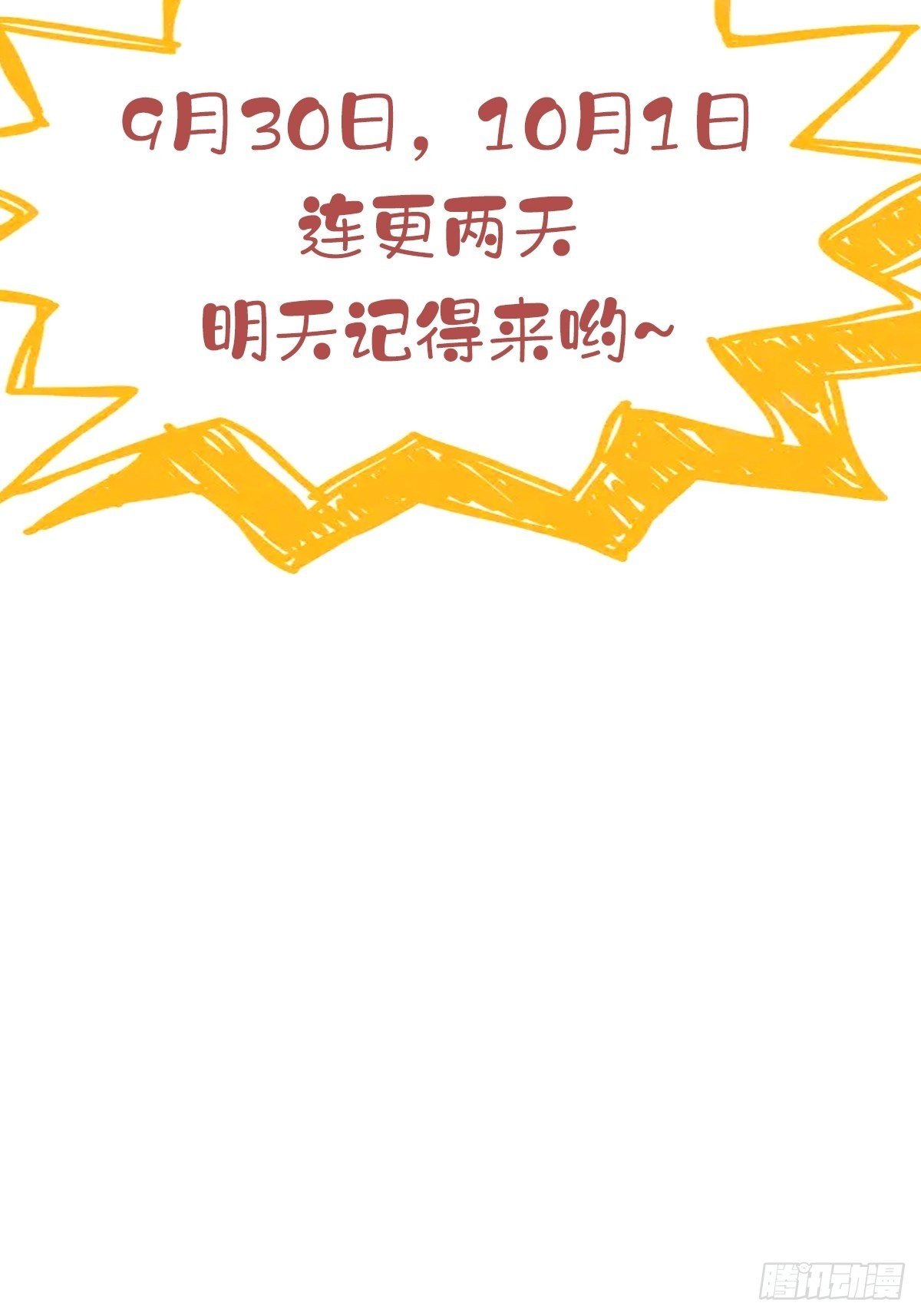 第124话 姐姐我饿了