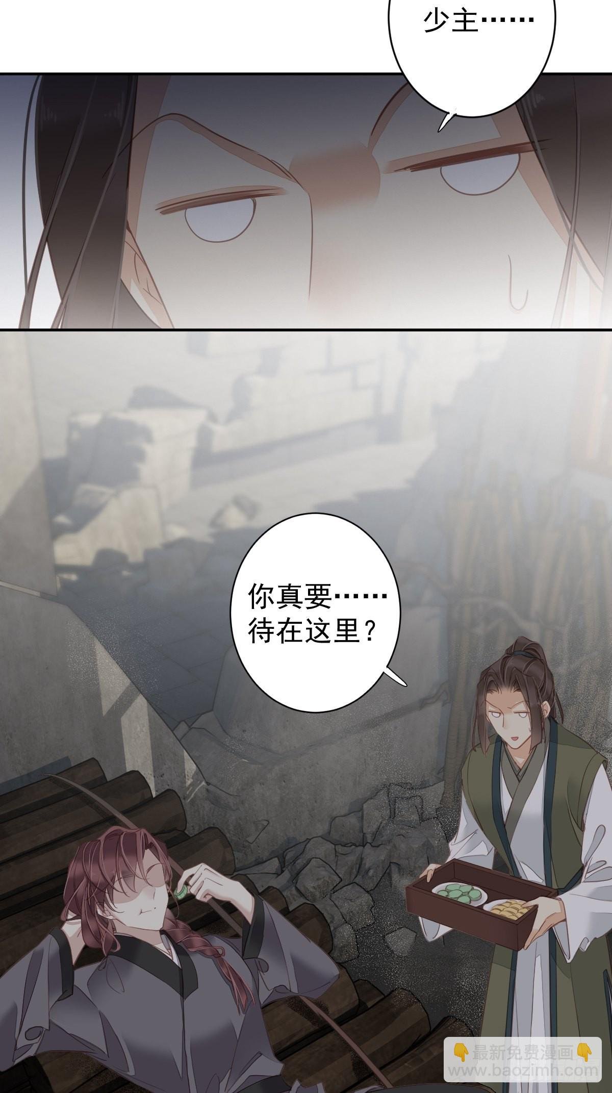 第125话 我是姐姐的人