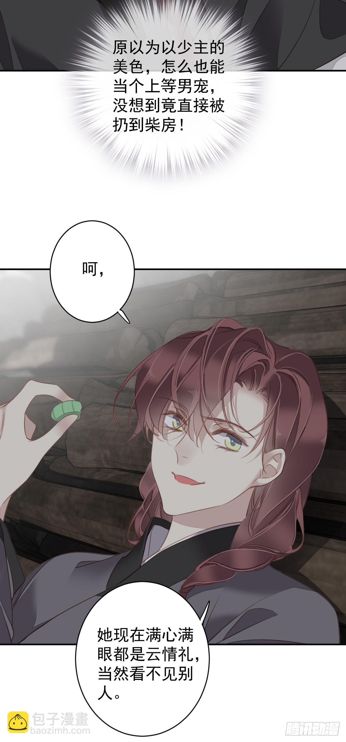 第125话 我是姐姐的人