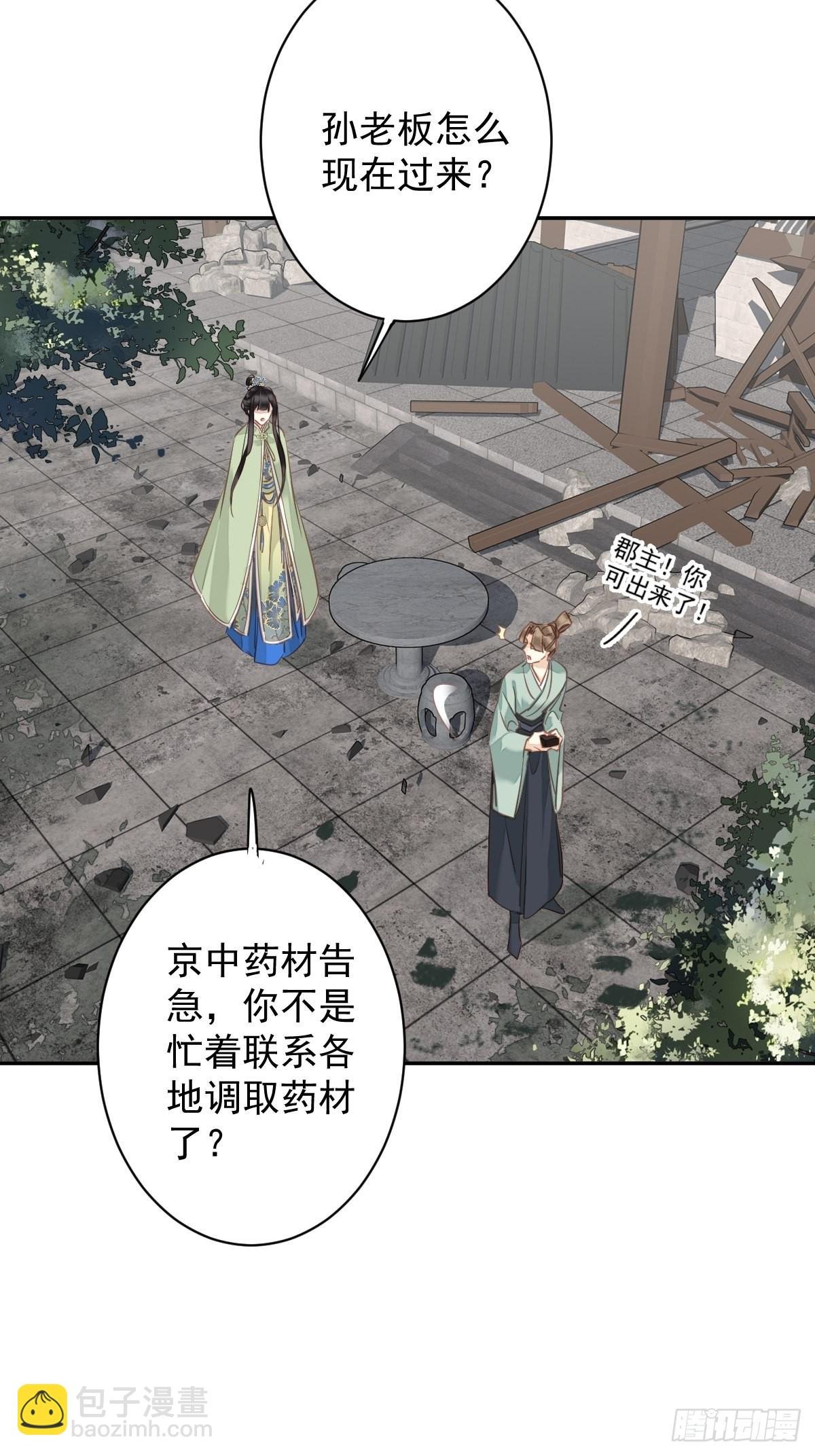 第125话 我是姐姐的人
