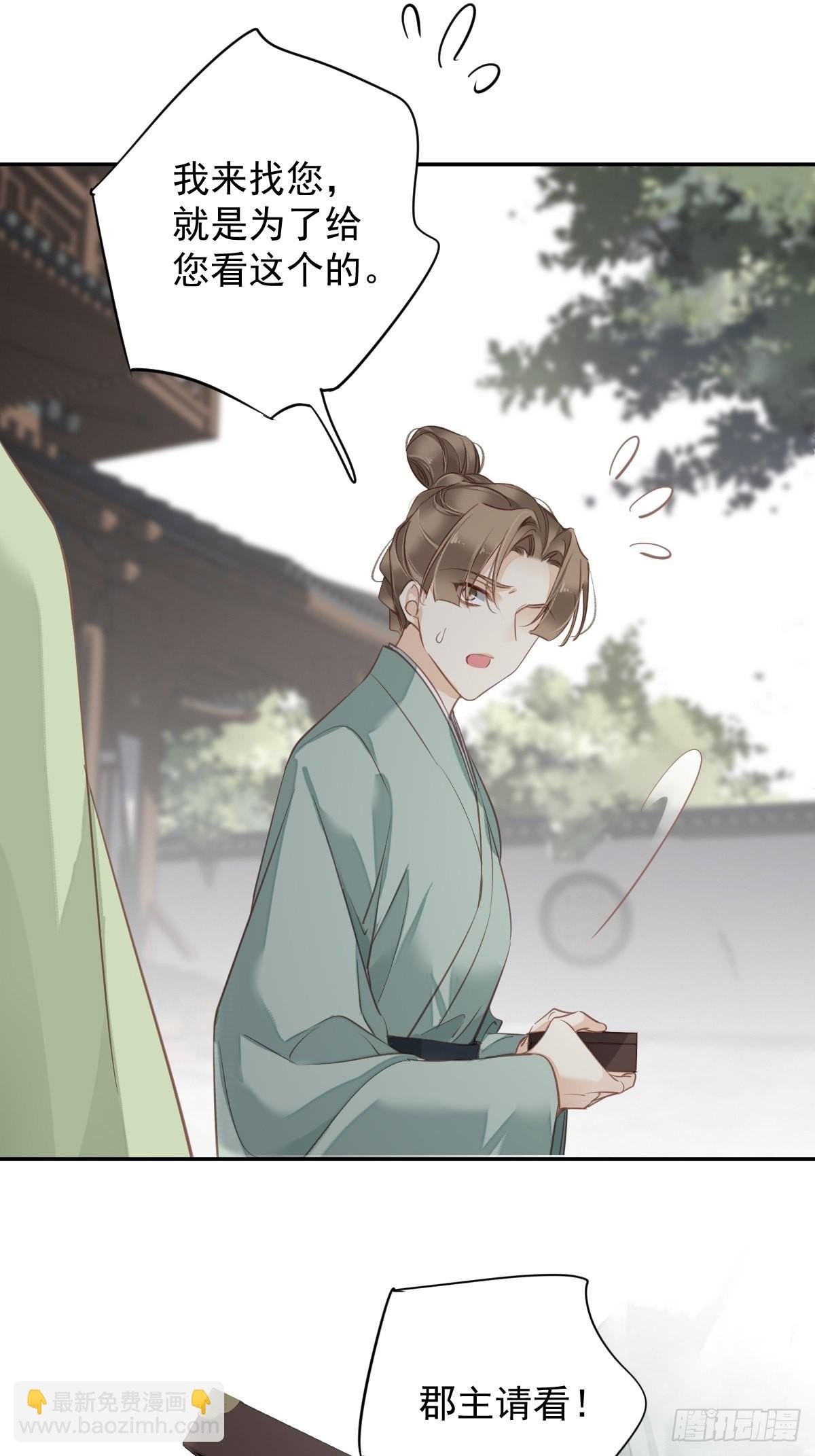 第125话 我是姐姐的人