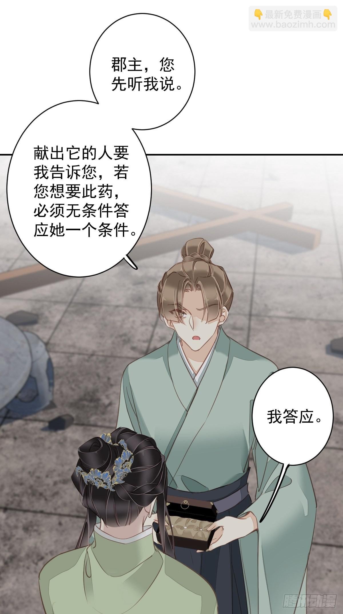 第125话 我是姐姐的人