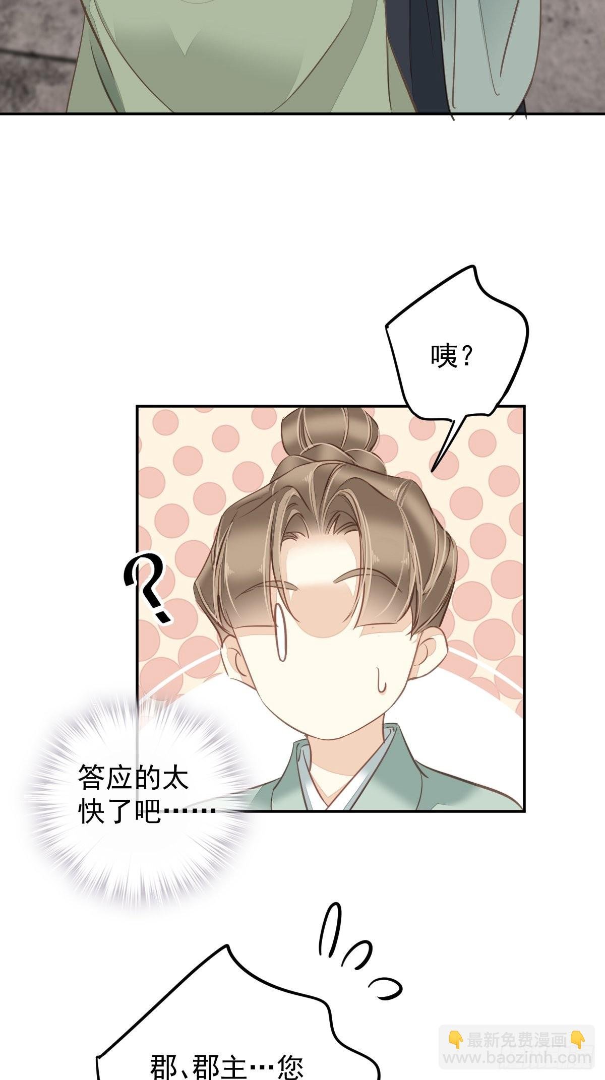 第125话 我是姐姐的人