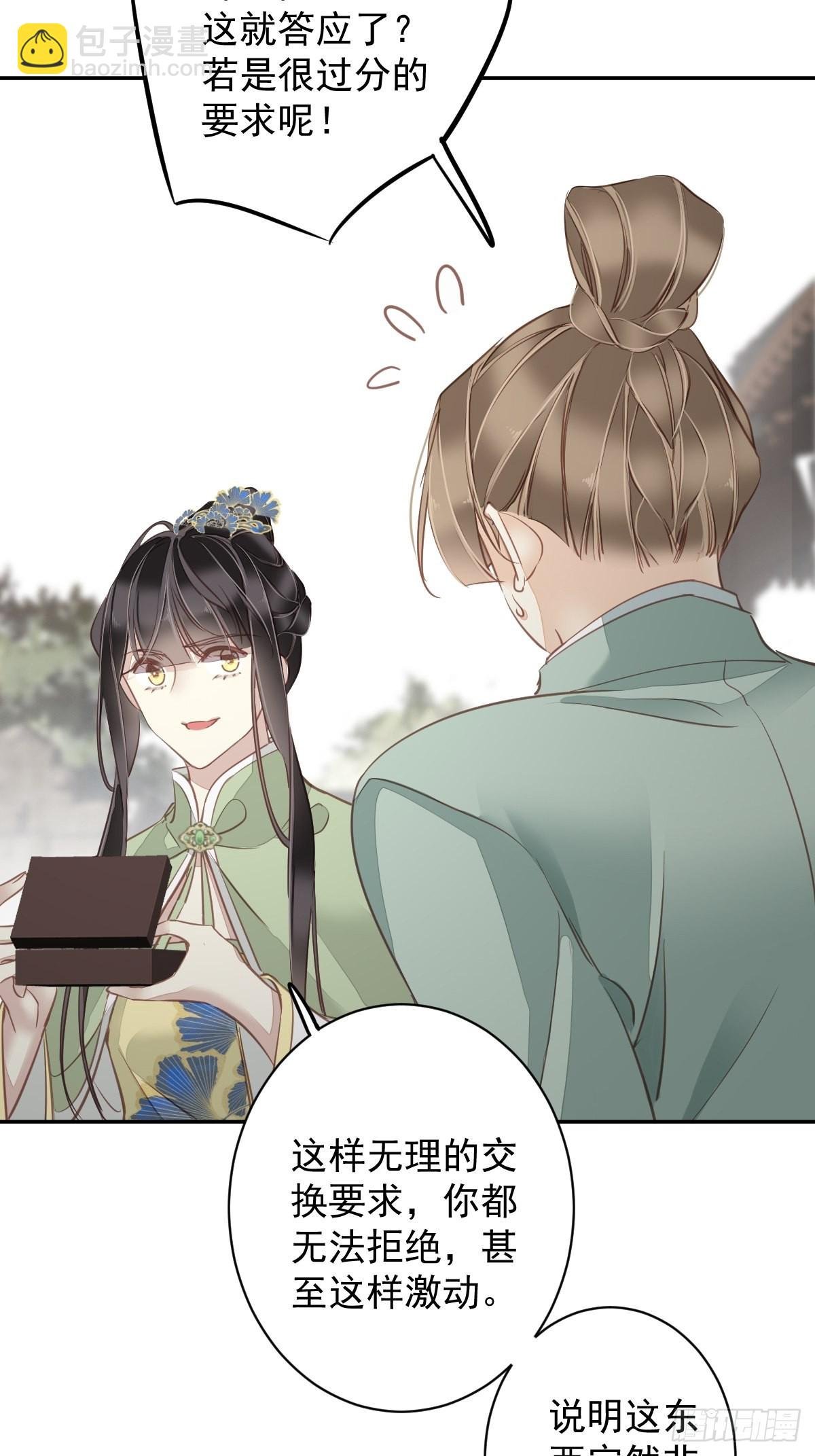 第125话 我是姐姐的人