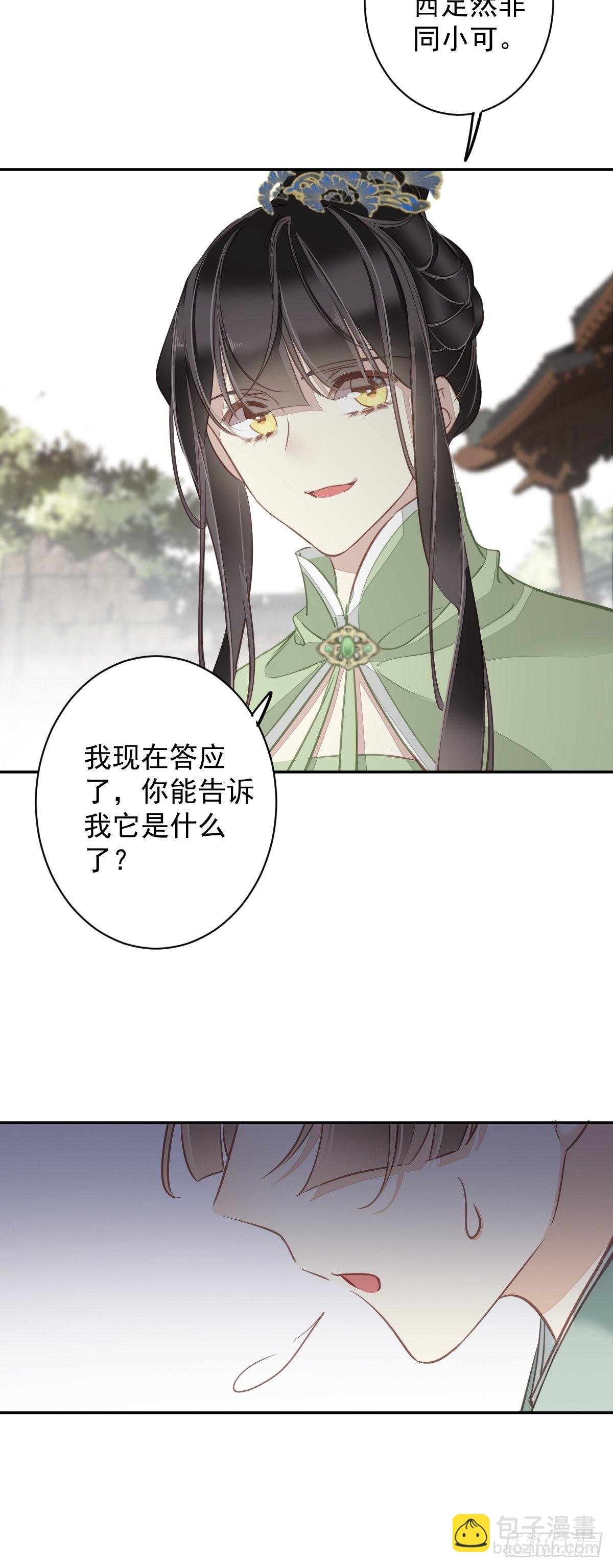 第125话 我是姐姐的人