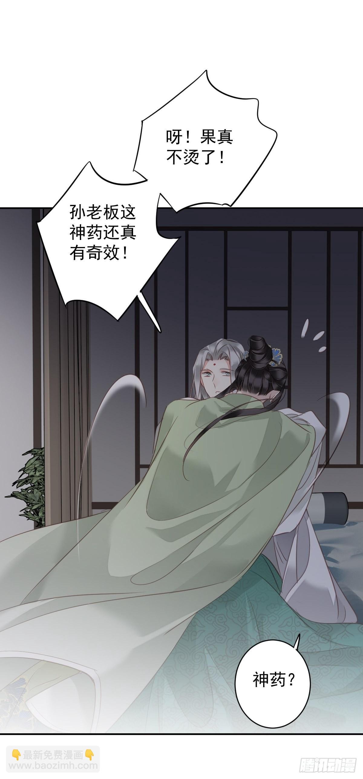第125话 我是姐姐的人