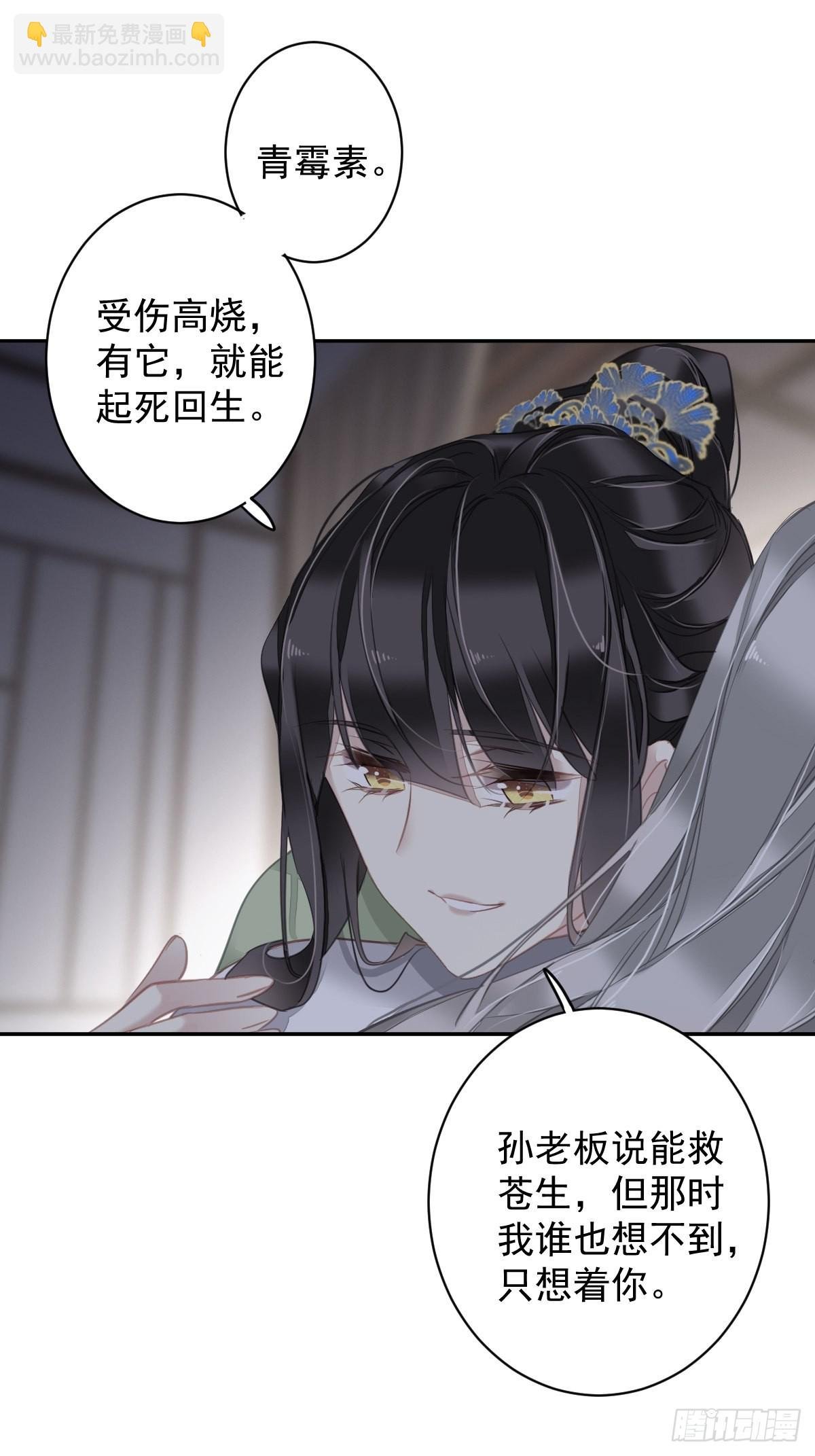 第125话 我是姐姐的人