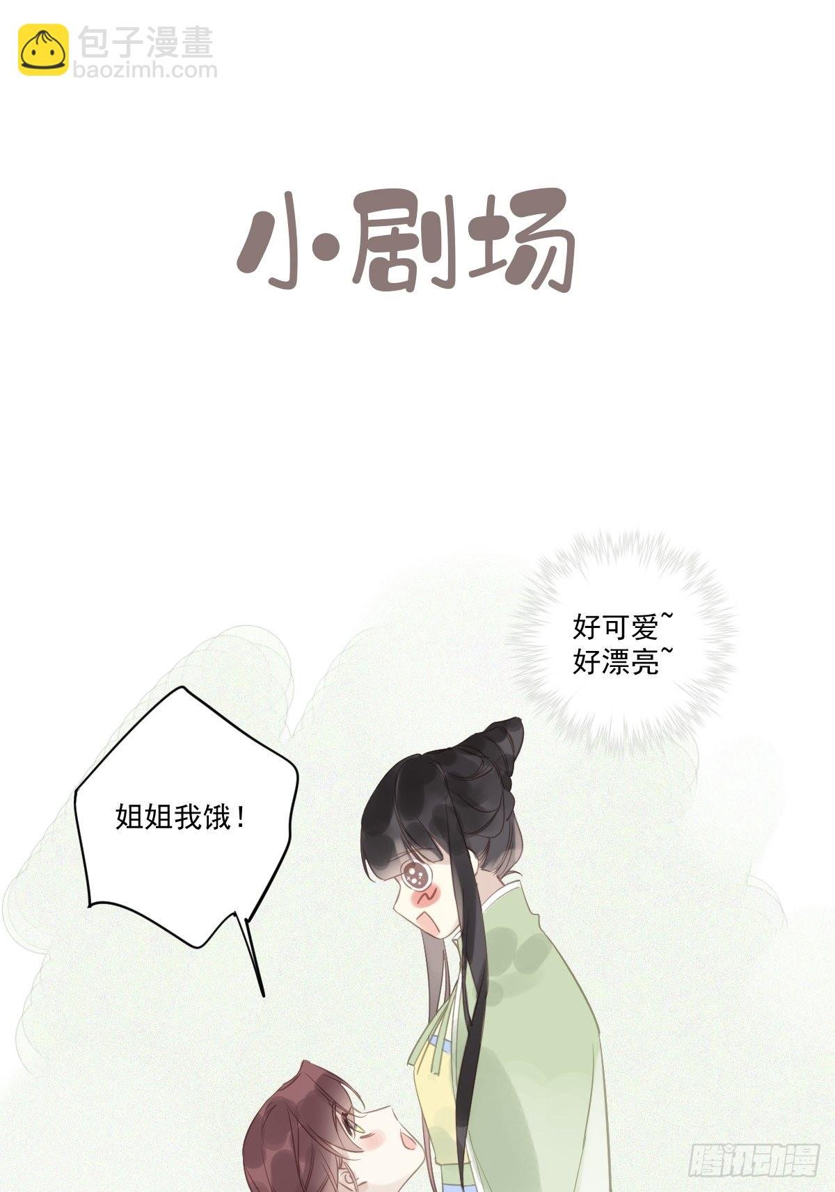 第125话 我是姐姐的人