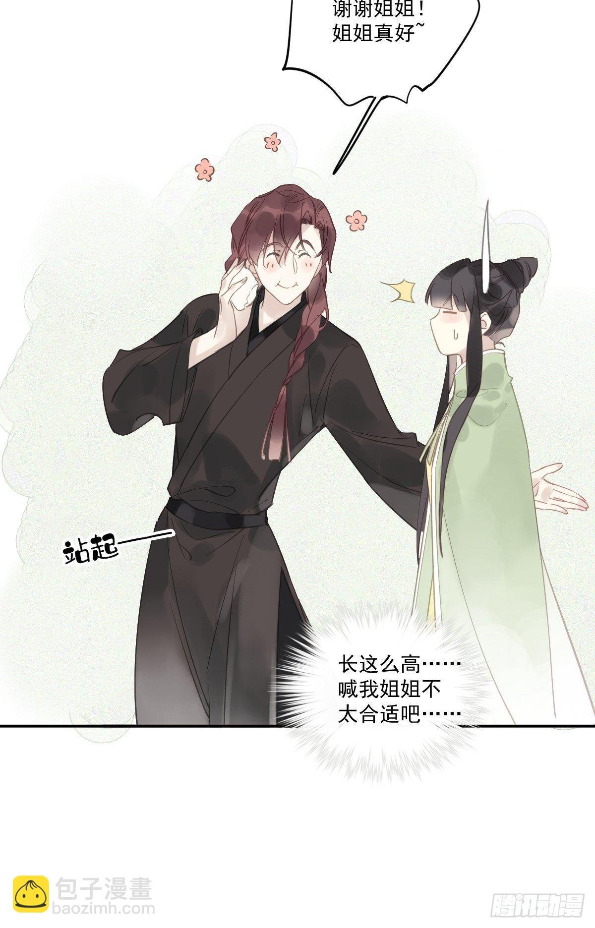第125话 我是姐姐的人
