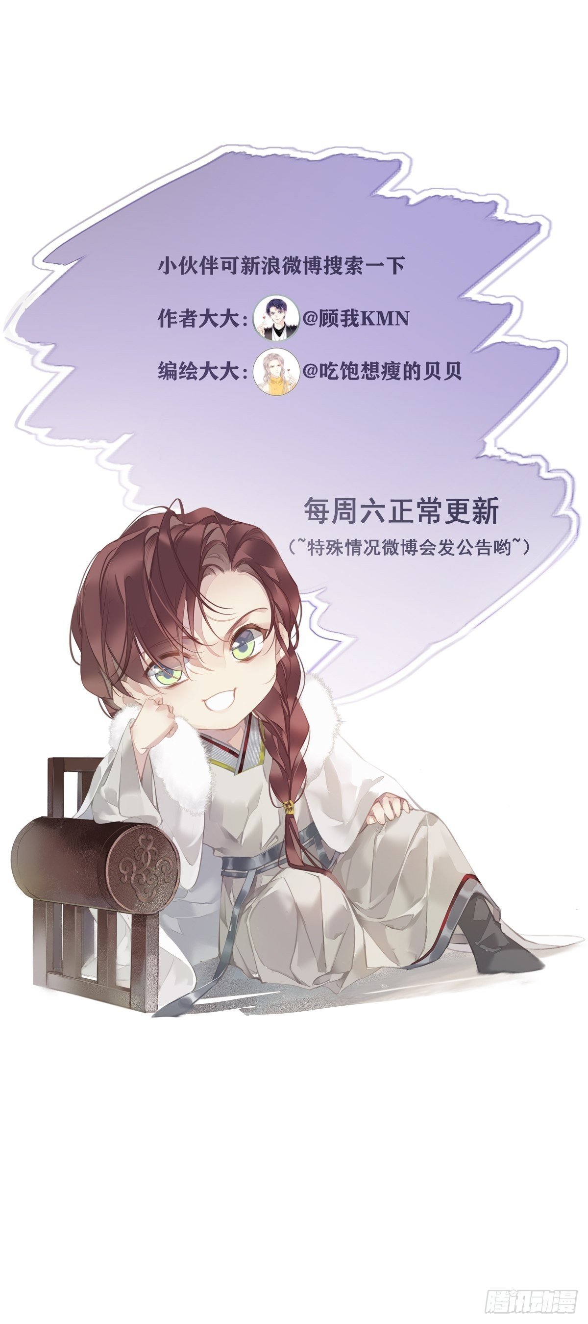 第125话 我是姐姐的人