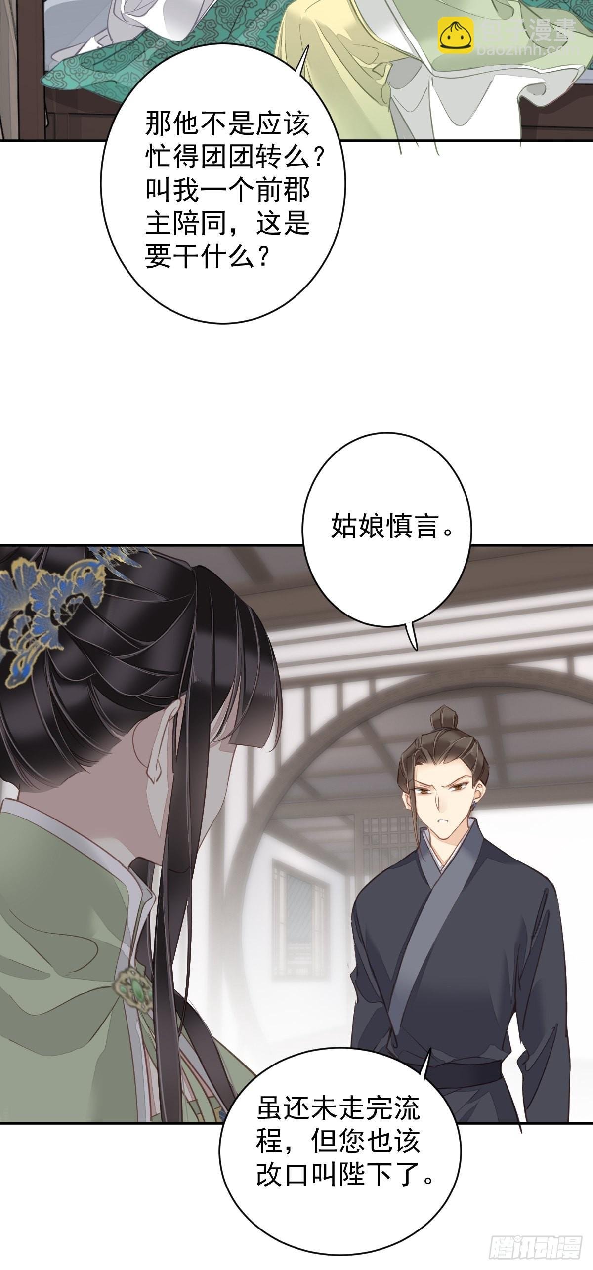 第127话 她只是一个女人