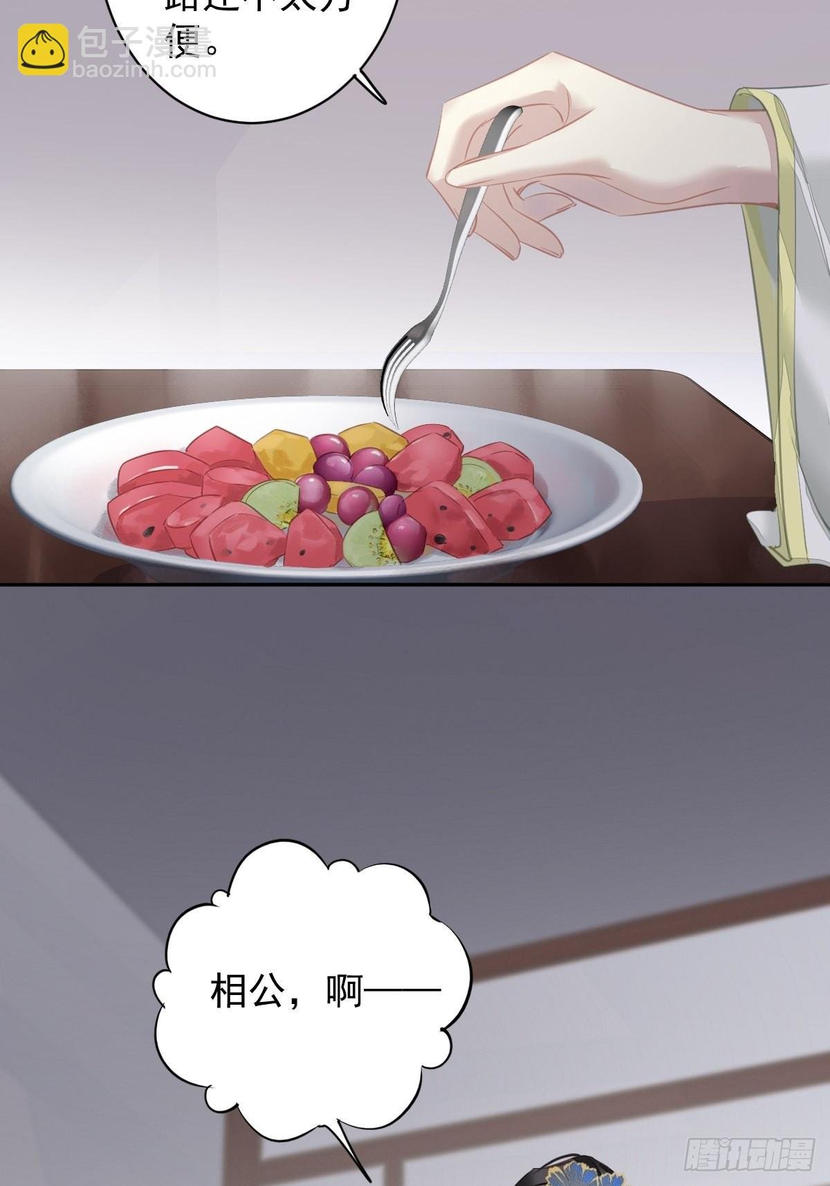 第128话 新皇册封的皇后