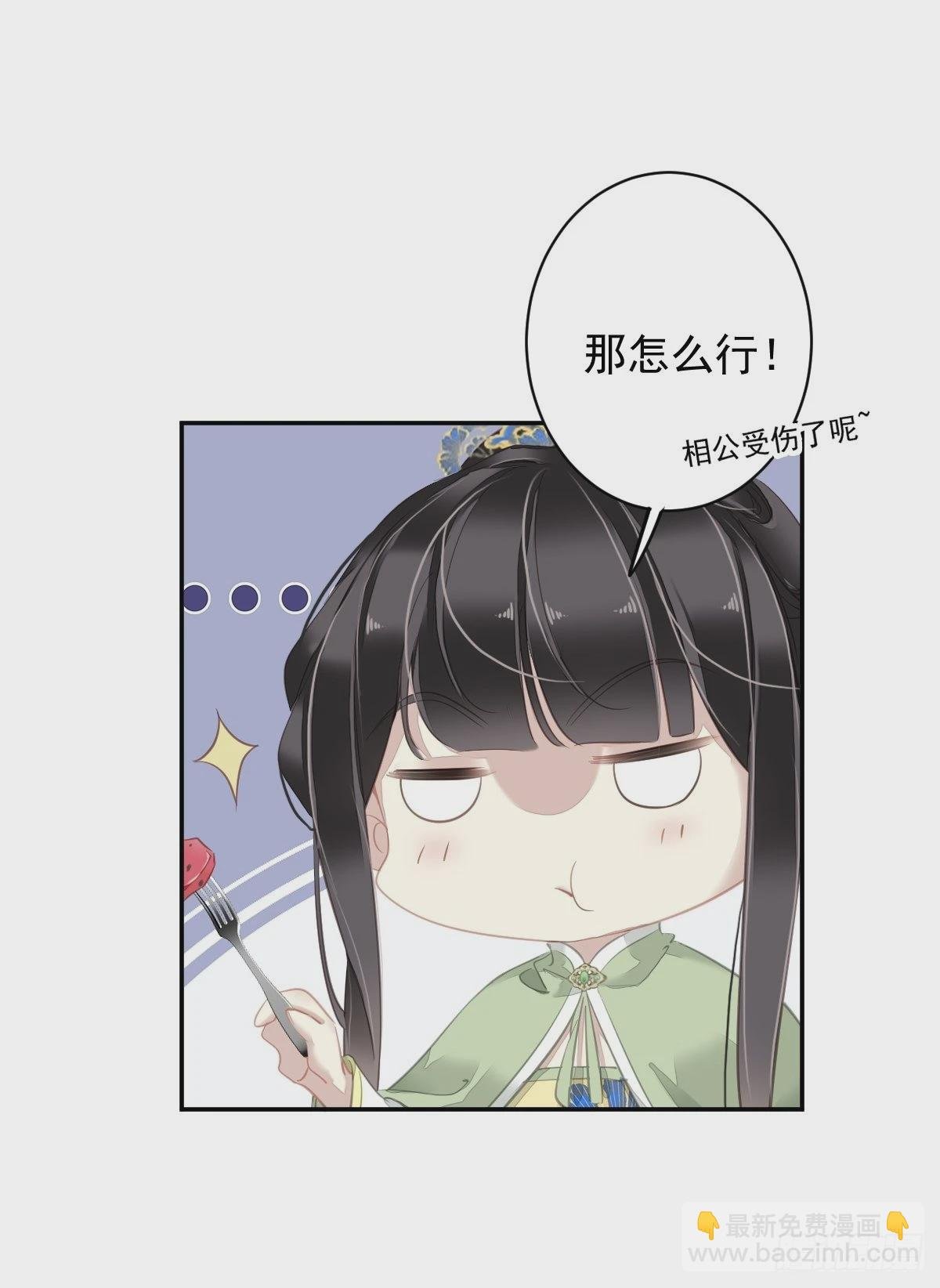 第128话 新皇册封的皇后
