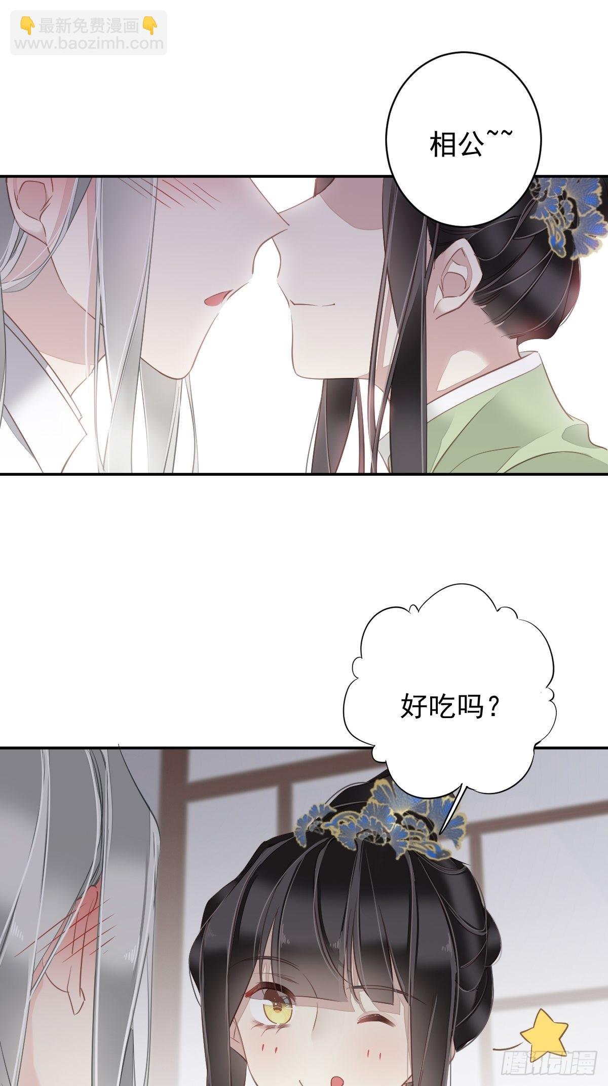 第128话 新皇册封的皇后