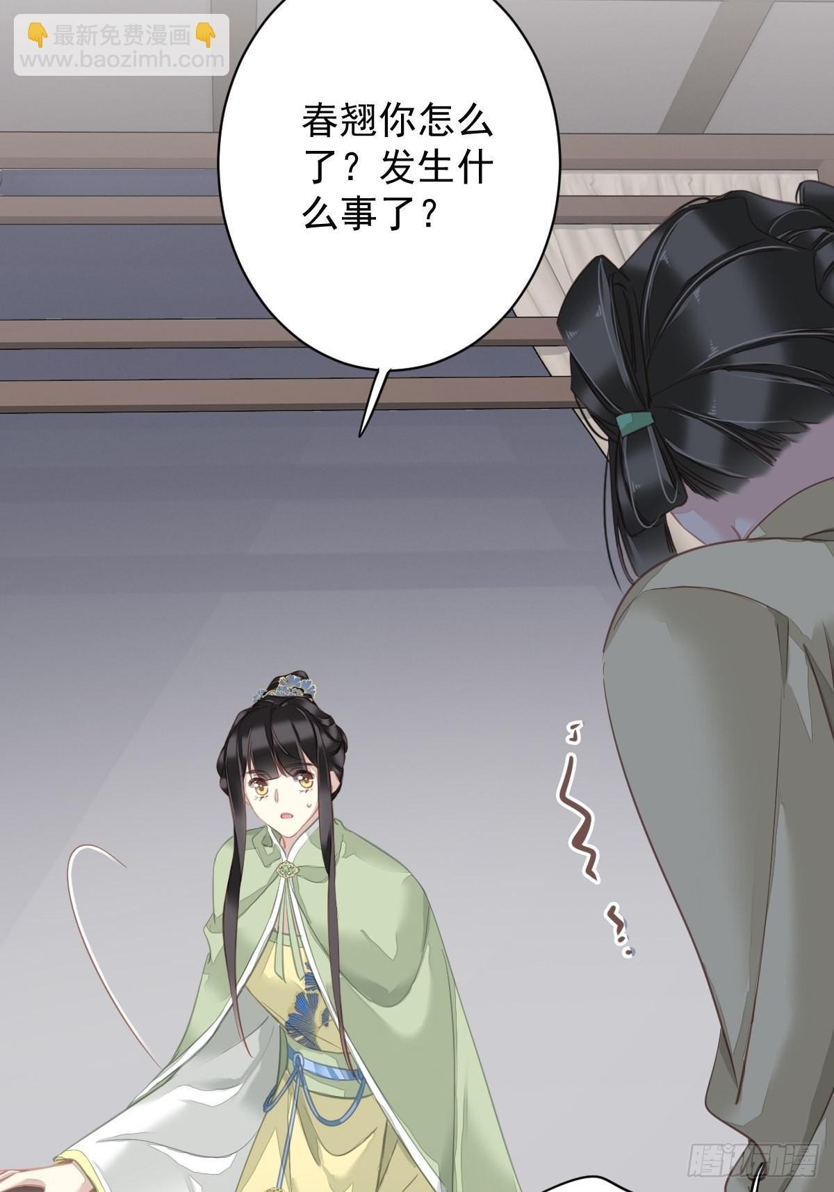 第128话 新皇册封的皇后