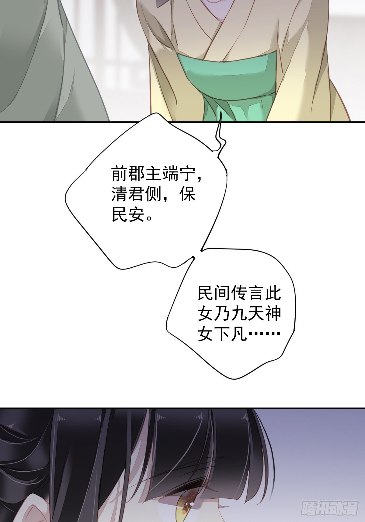 第128话 新皇册封的皇后