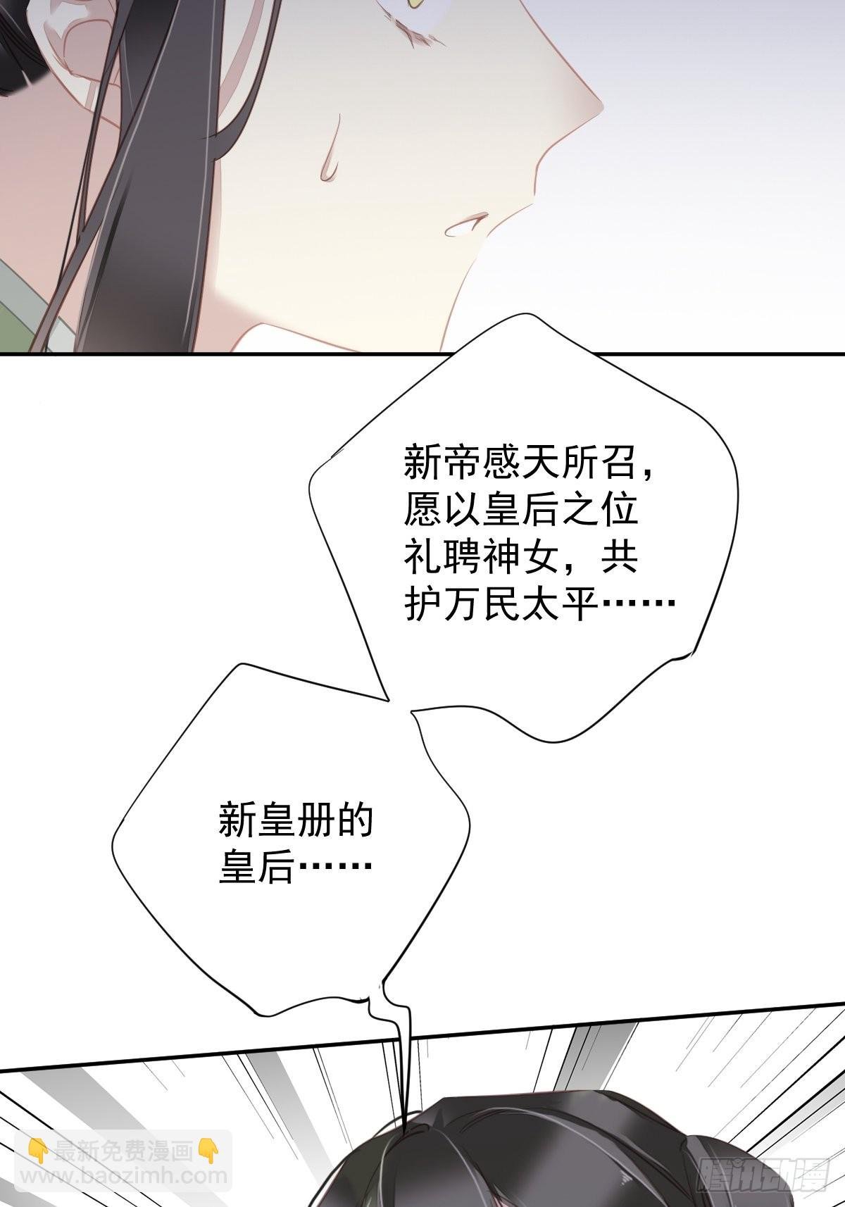 第128话 新皇册封的皇后
