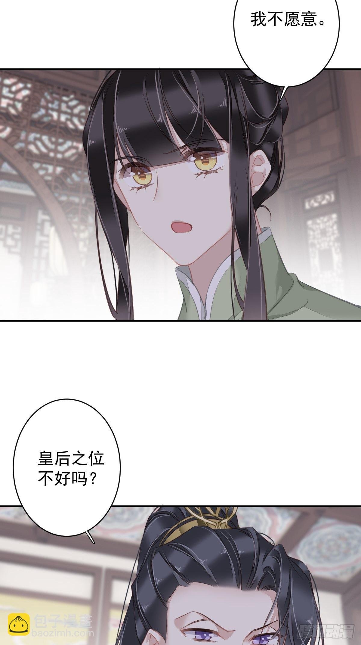 第128话 新皇册封的皇后