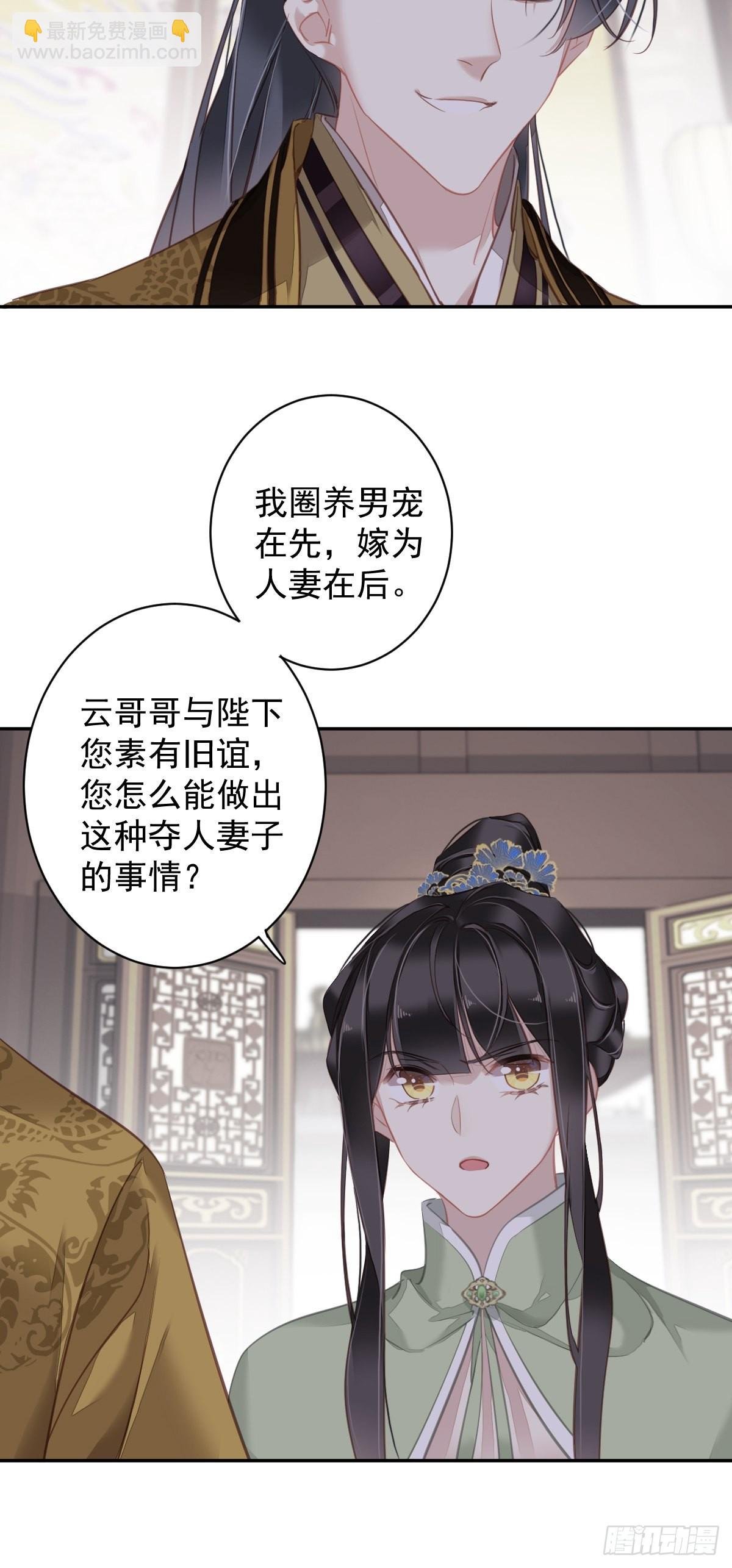第128话 新皇册封的皇后