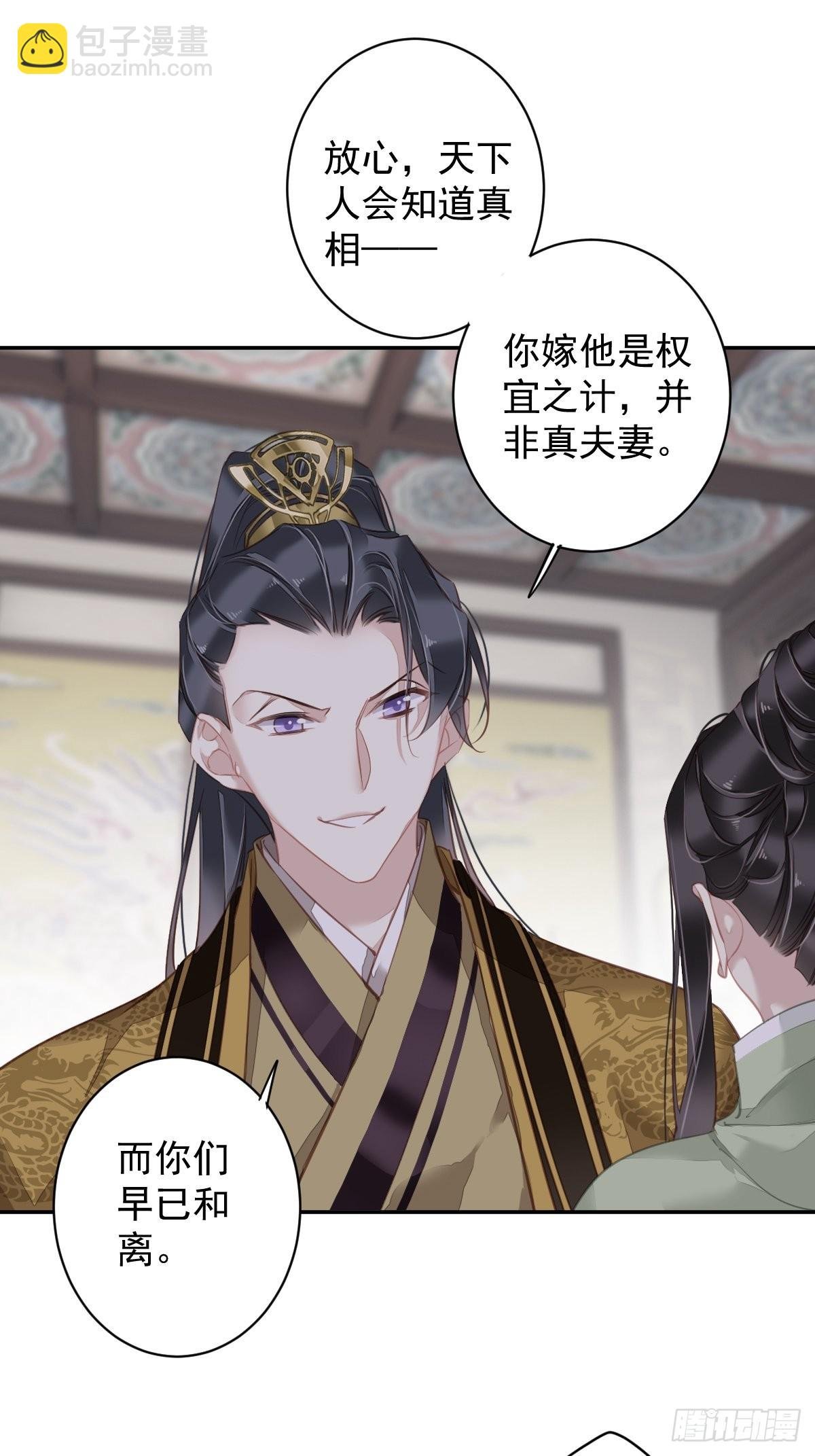 第128话 新皇册封的皇后
