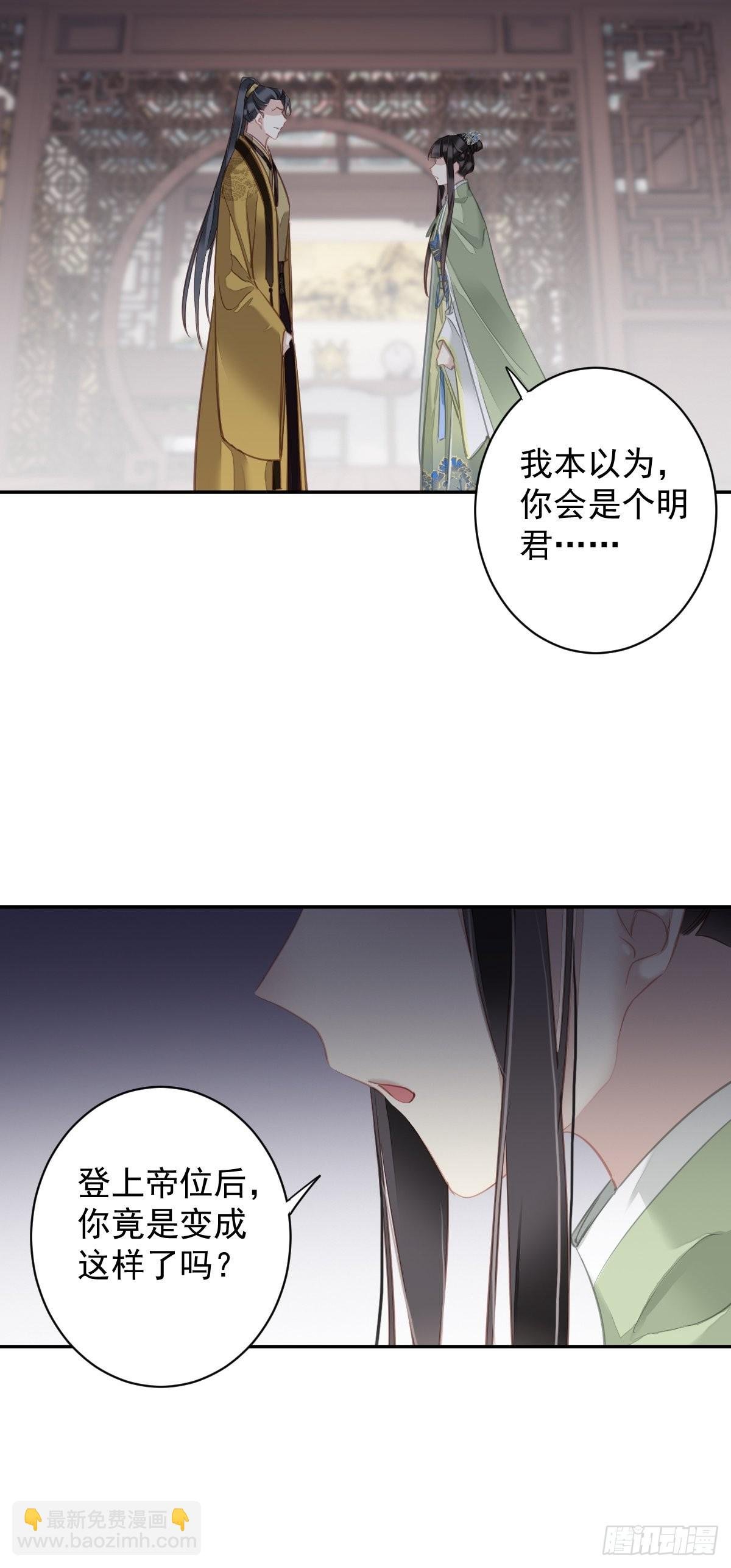 第128话 新皇册封的皇后