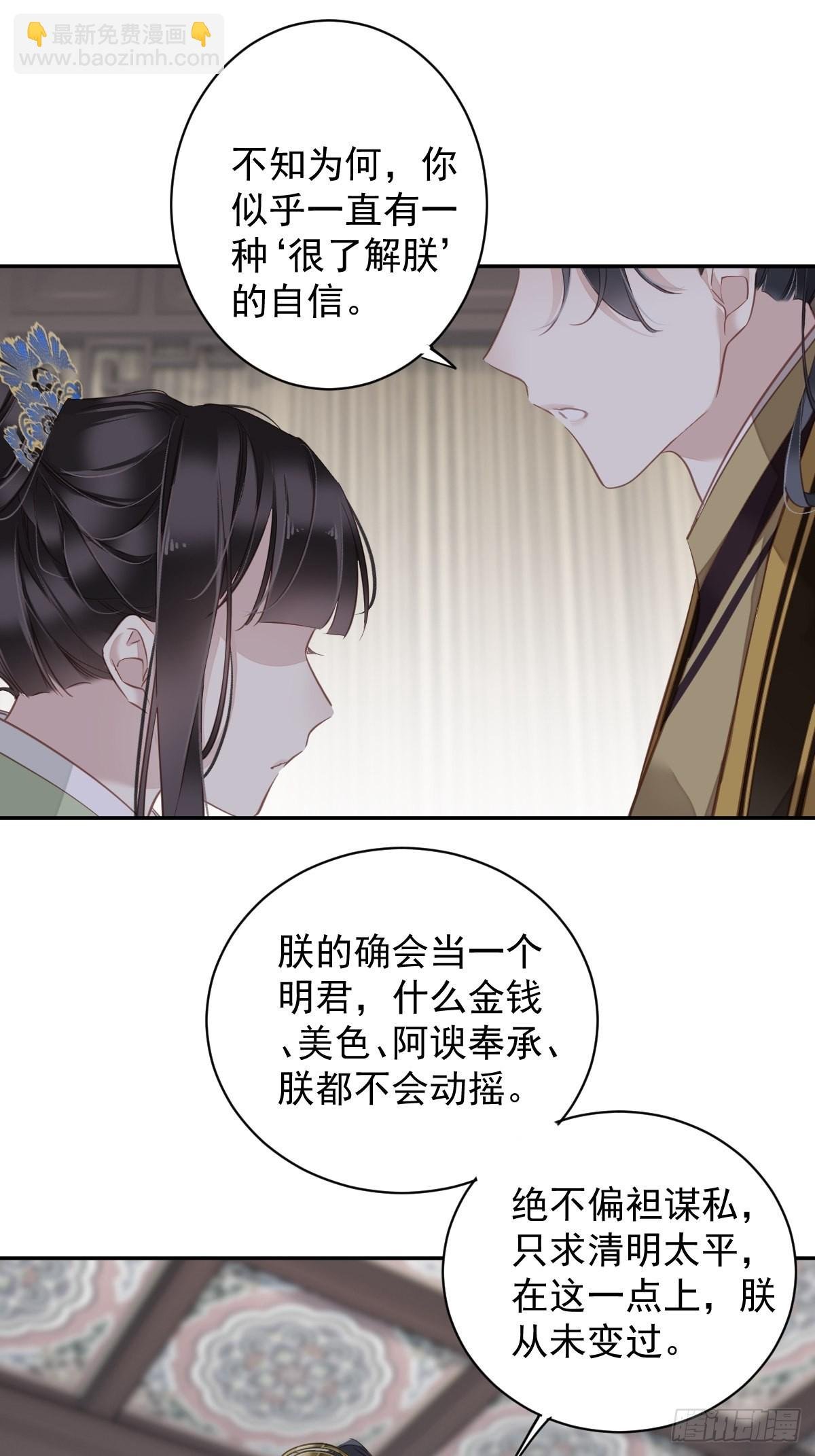 第128话 新皇册封的皇后