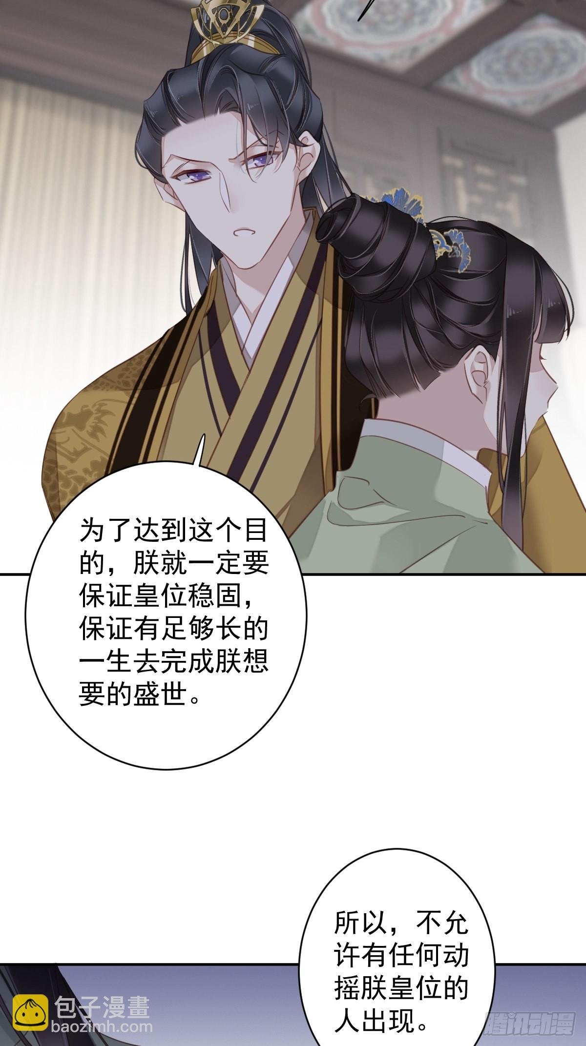 第128话 新皇册封的皇后