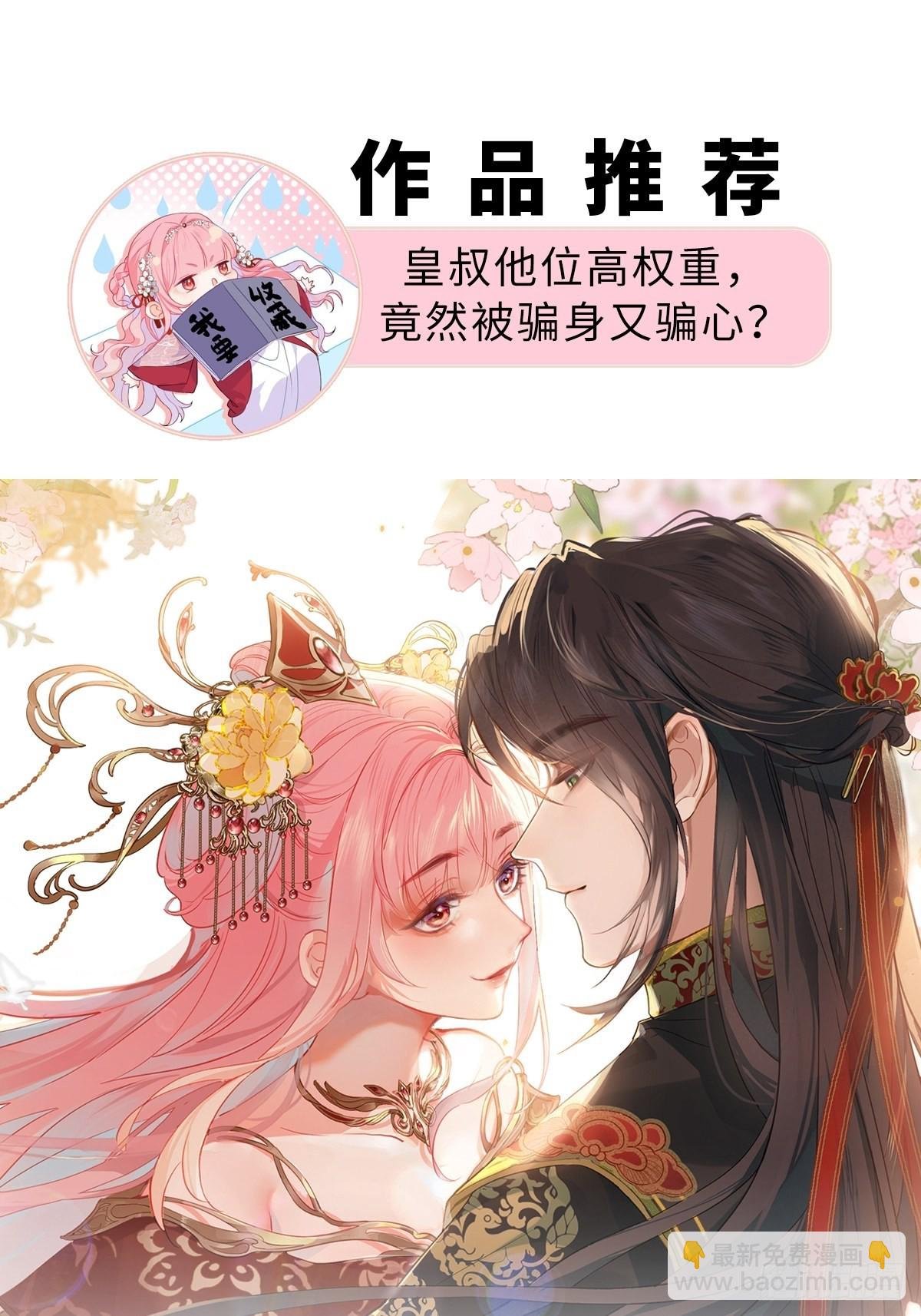 第128话 新皇册封的皇后