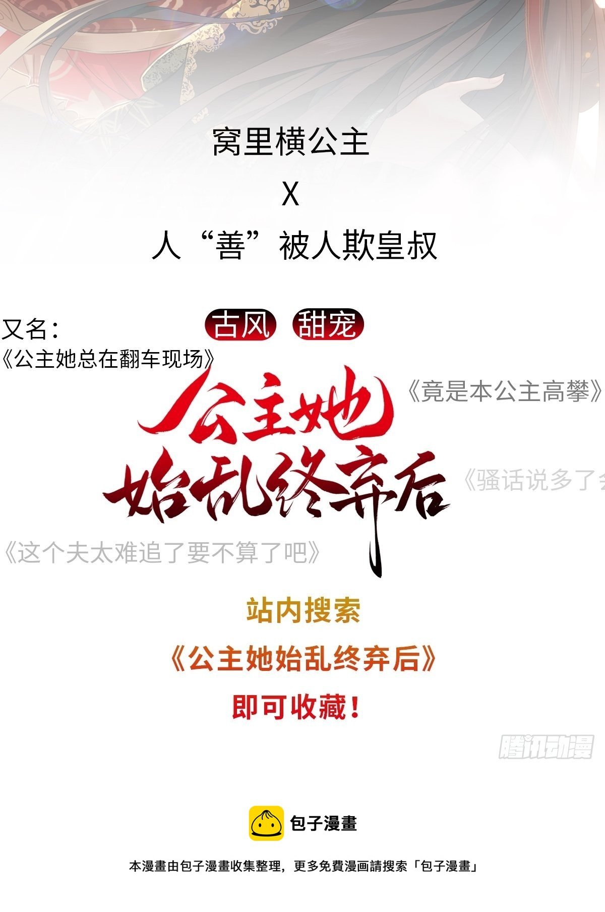 第128话 新皇册封的皇后