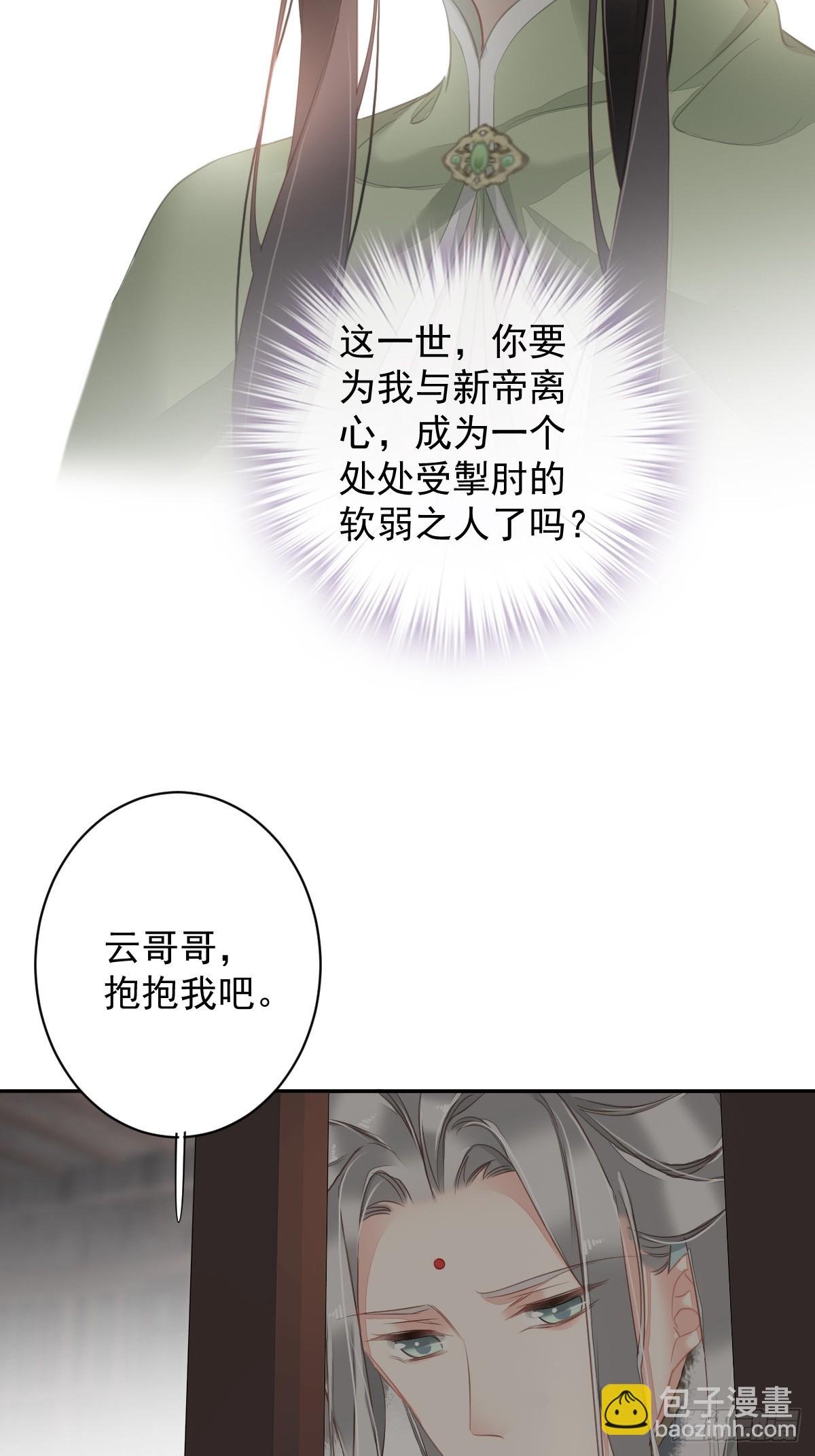 第131话 我要流放三千里