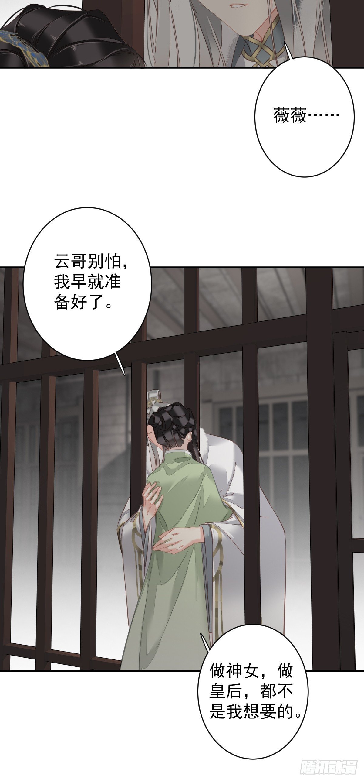 第131话 我要流放三千里