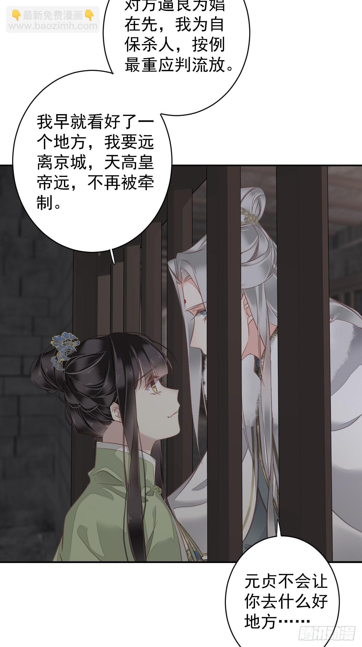 第131话 我要流放三千里