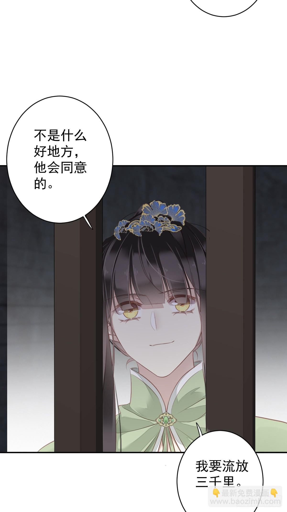 第131话 我要流放三千里