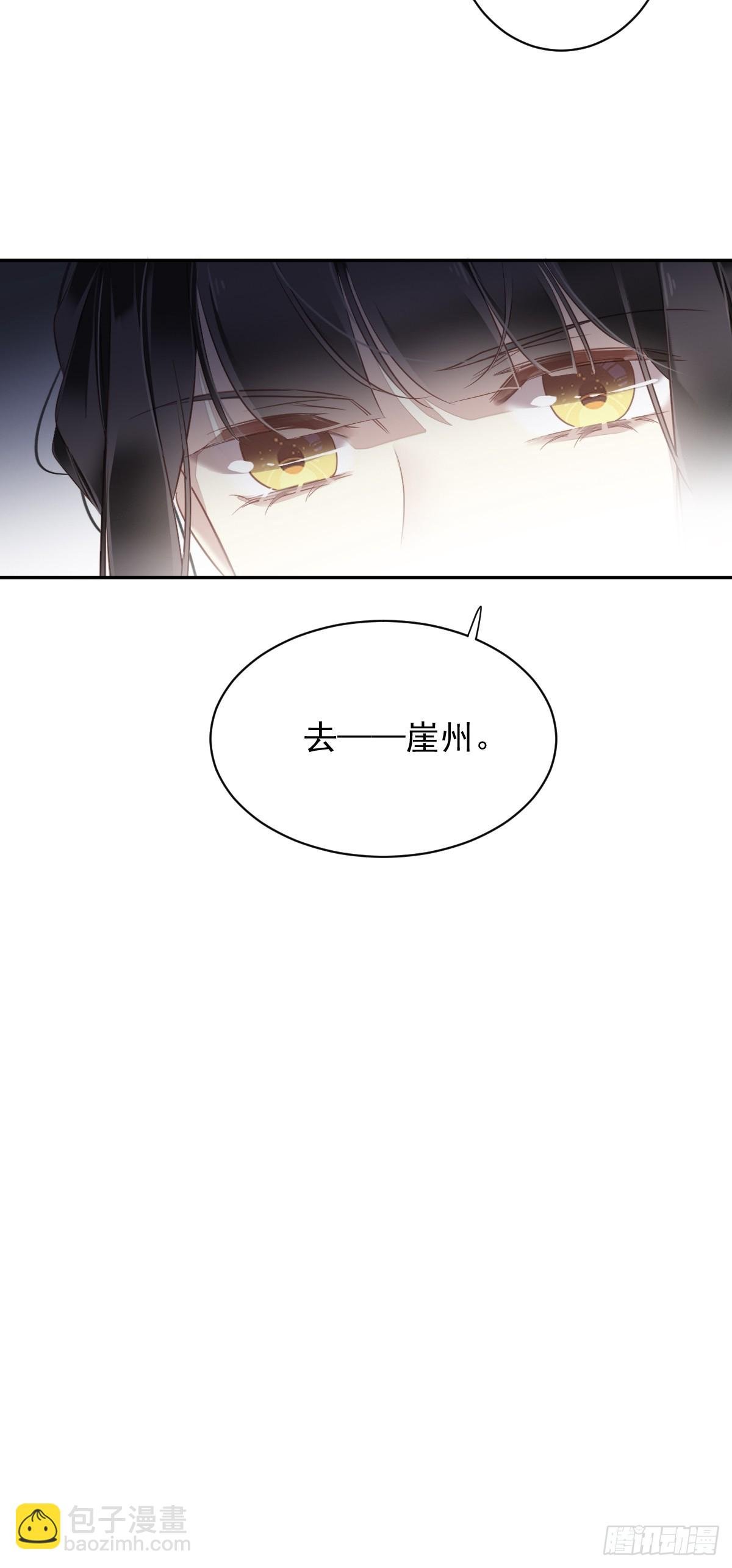 第131话 我要流放三千里