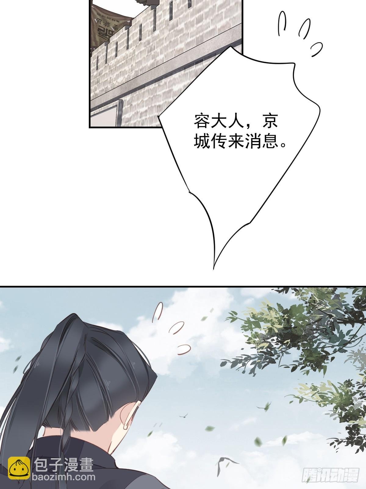 第131话 我要流放三千里