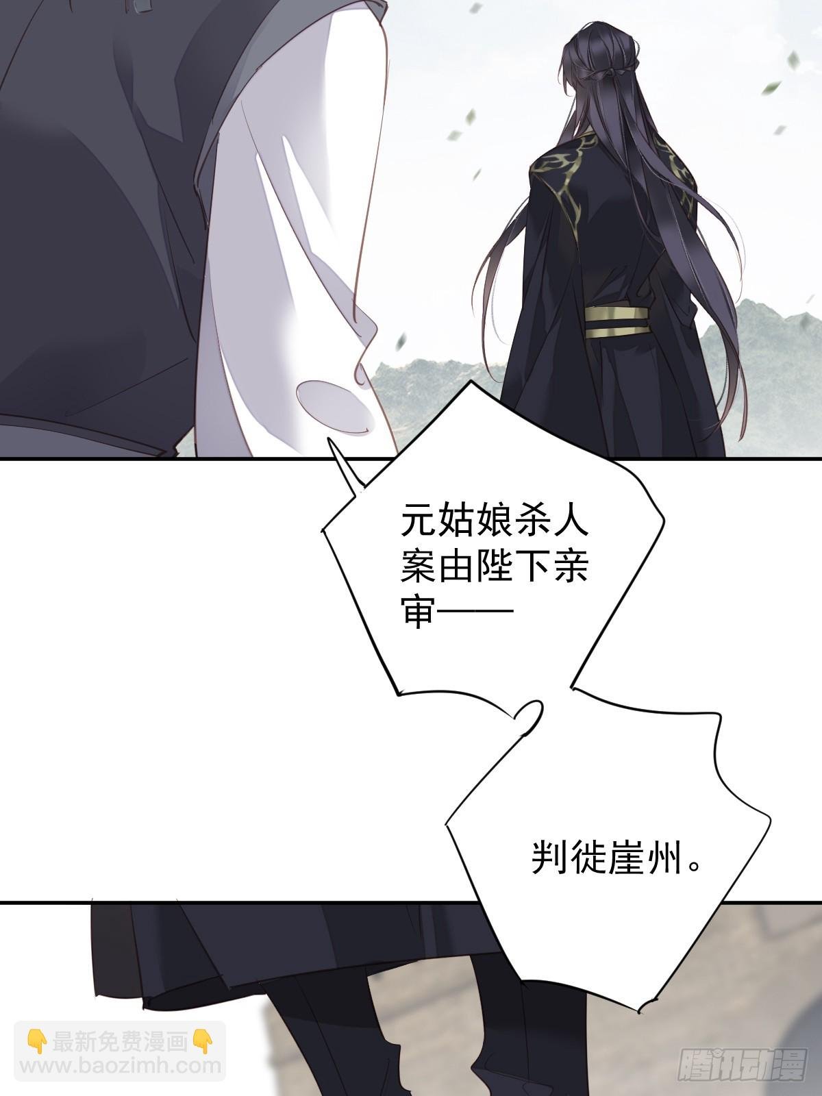 第131话 我要流放三千里
